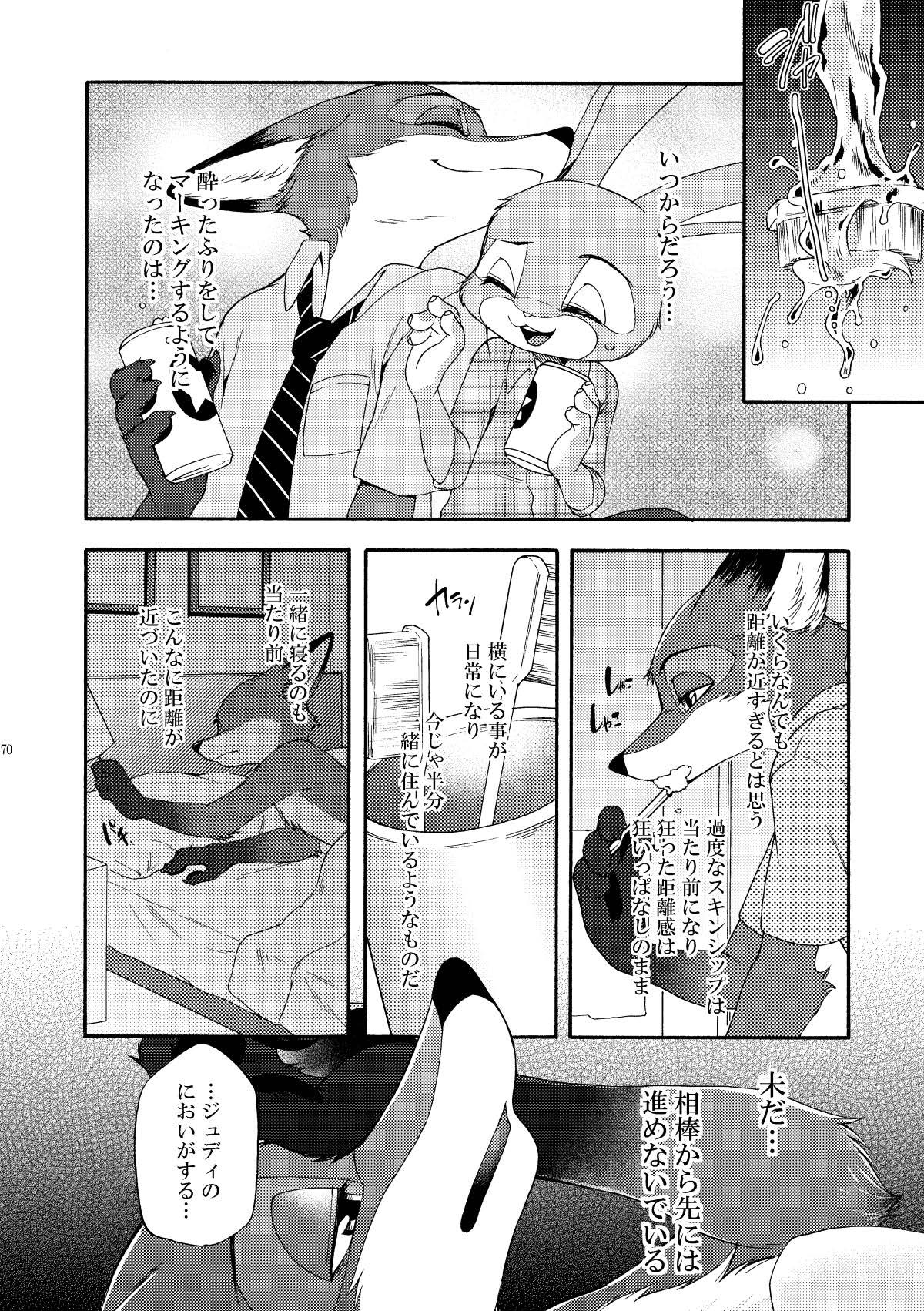 [Dogear (Inumimi Moeta)] be LOVERS Nick Judy Seijin Muke Sairoku-shuu2 (Zootopia) [Digital] - Page 70