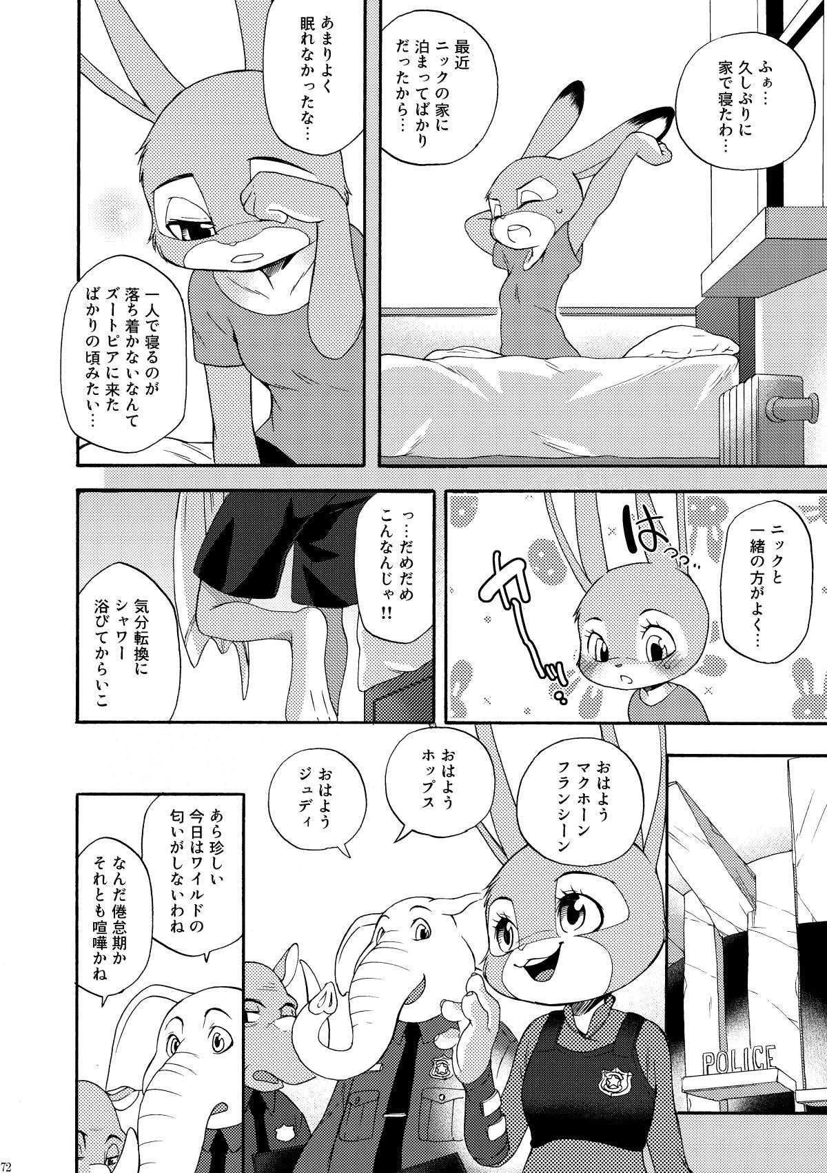 [Dogear (Inumimi Moeta)] be LOVERS Nick Judy Seijin Muke Sairoku-shuu2 (Zootopia) [Digital] - Page 72