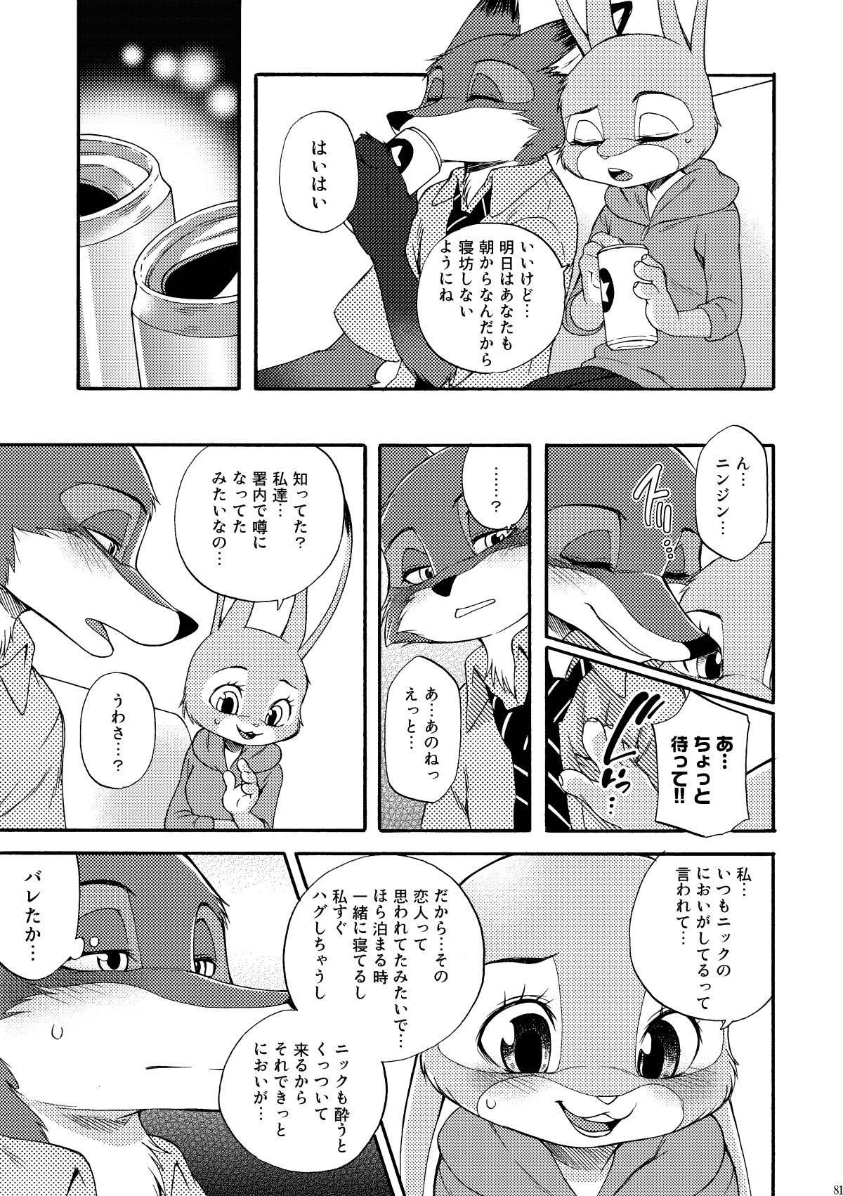 [Dogear (Inumimi Moeta)] be LOVERS Nick Judy Seijin Muke Sairoku-shuu2 (Zootopia) [Digital] - Page 81