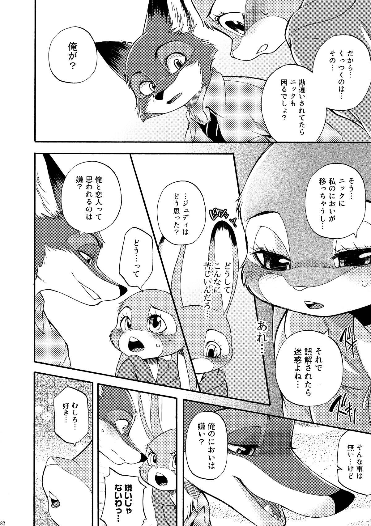[Dogear (Inumimi Moeta)] be LOVERS Nick Judy Seijin Muke Sairoku-shuu2 (Zootopia) [Digital] - Page 82