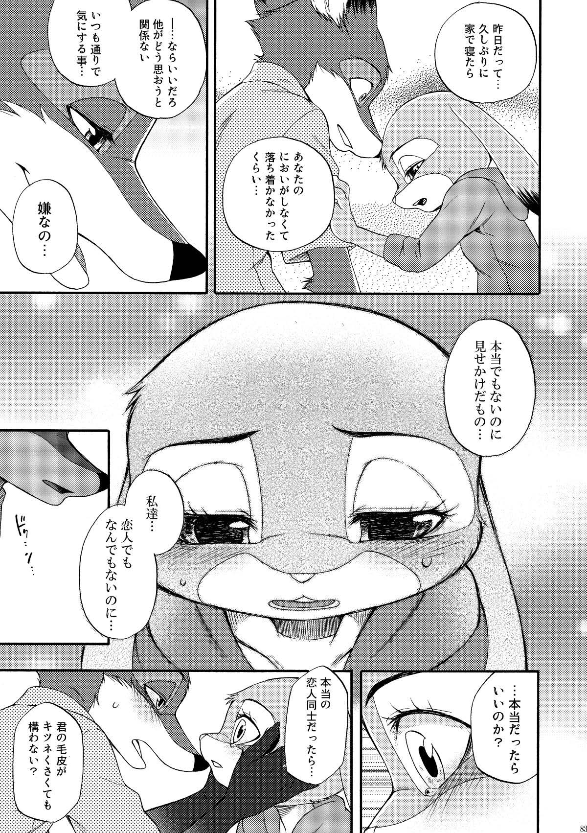 [Dogear (Inumimi Moeta)] be LOVERS Nick Judy Seijin Muke Sairoku-shuu2 (Zootopia) [Digital] - Page 83