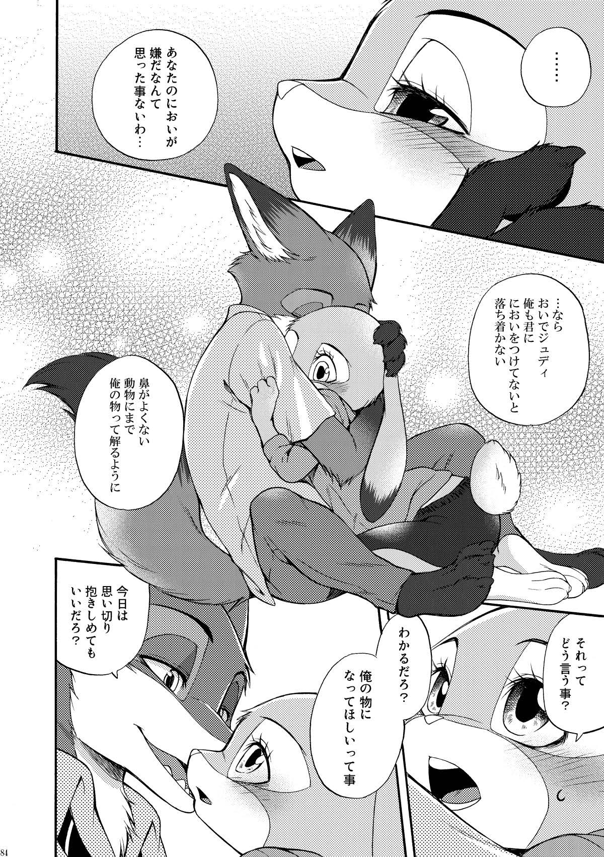 [Dogear (Inumimi Moeta)] be LOVERS Nick Judy Seijin Muke Sairoku-shuu2 (Zootopia) [Digital] - Page 84