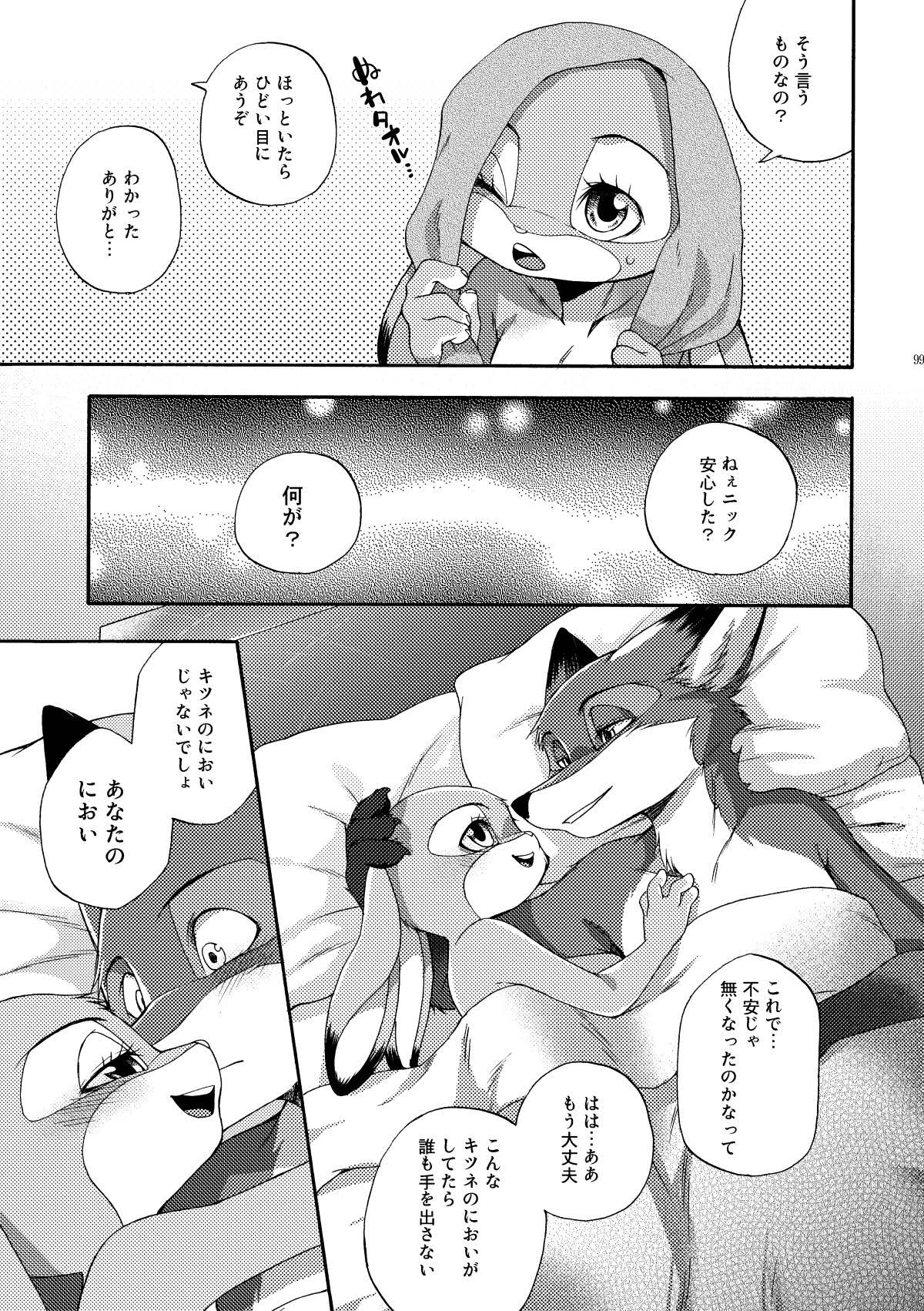 [Dogear (Inumimi Moeta)] be LOVERS Nick Judy Seijin Muke Sairoku-shuu2 (Zootopia) [Digital] - Page 99