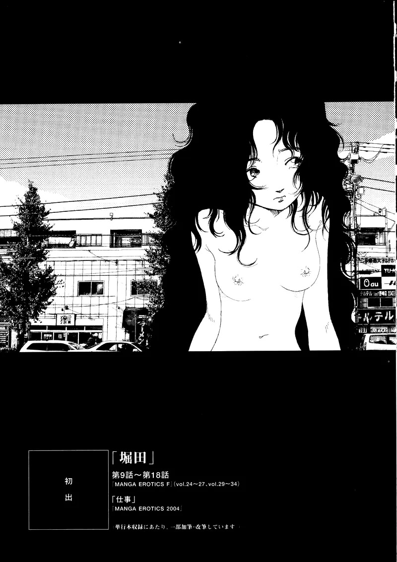 [Yamamoto Naoki] Hotta 2 [English] [The People With No Name] - Page 177