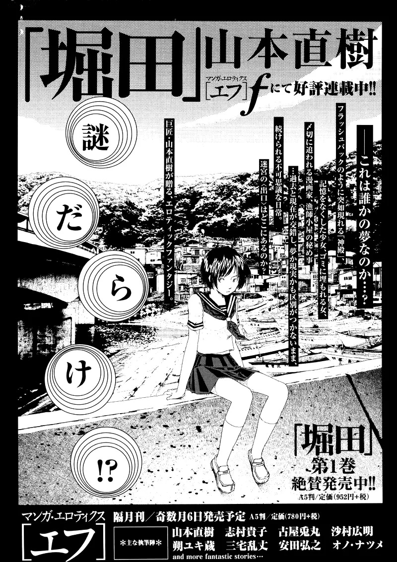 [Yamamoto Naoki] Hotta 2 [English] [The People With No Name] - Page 180