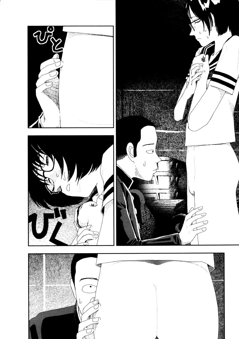 [Yamamoto Naoki] Hotta 2 [English] [The People With No Name] - Page 86