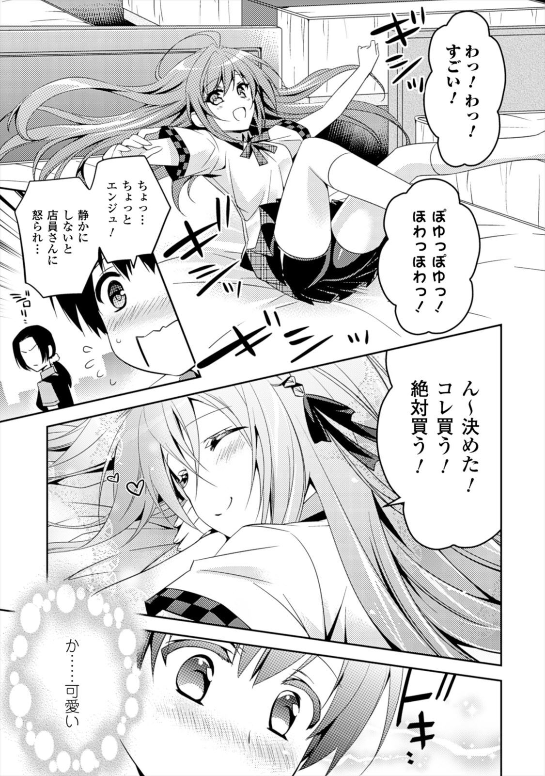 [Amami Yukino] Shishunki na Adam EVIL EYES 1 [Digital] - Page 115
