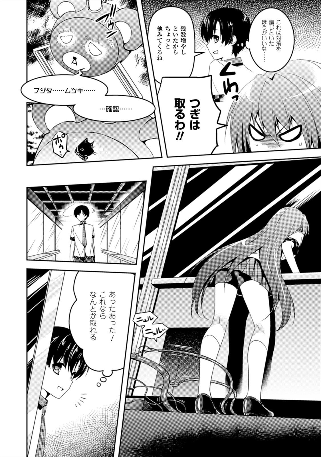 [Amami Yukino] Shishunki na Adam EVIL EYES 1 [Digital] - Page 126