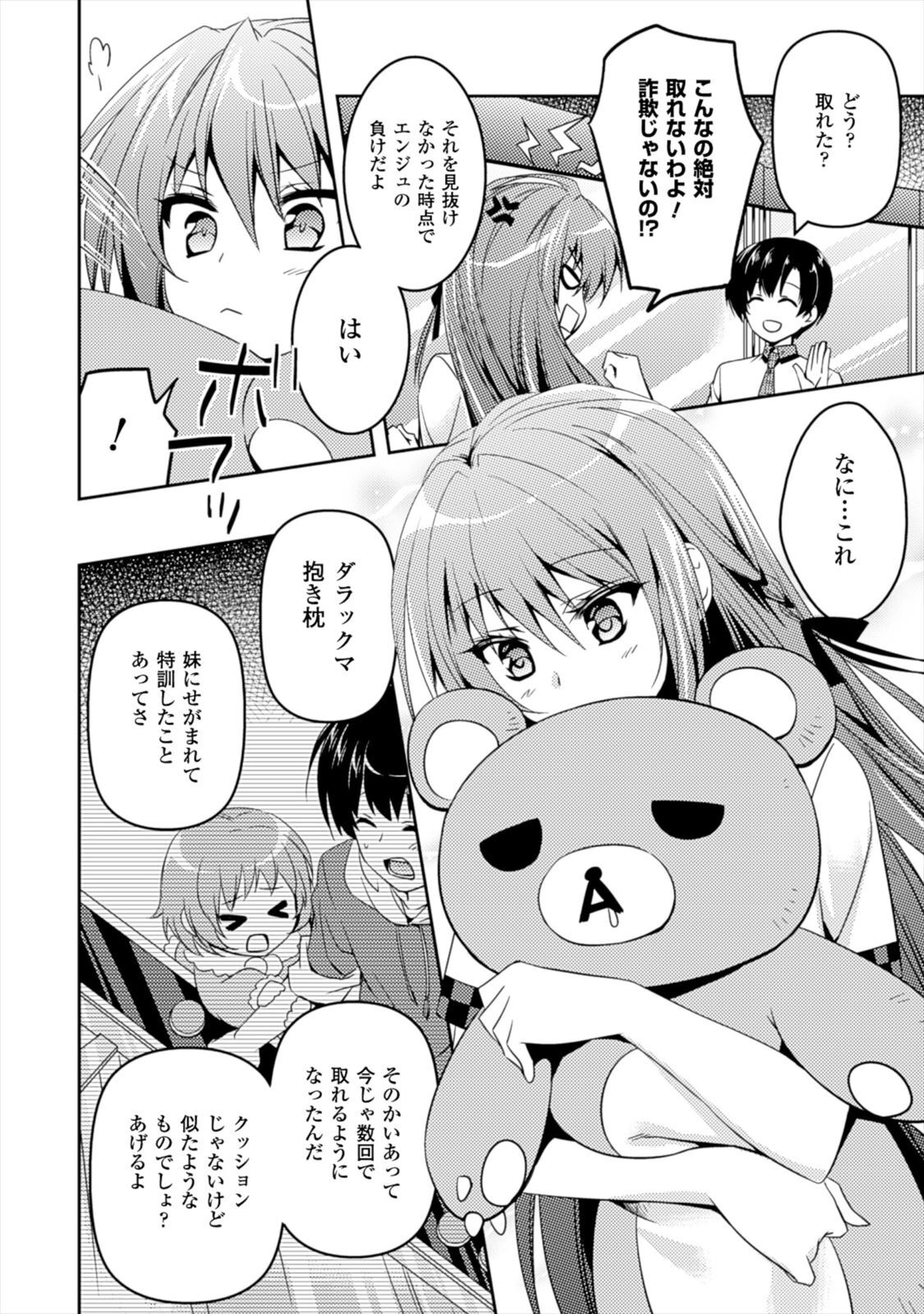 [Amami Yukino] Shishunki na Adam EVIL EYES 1 [Digital] - Page 130
