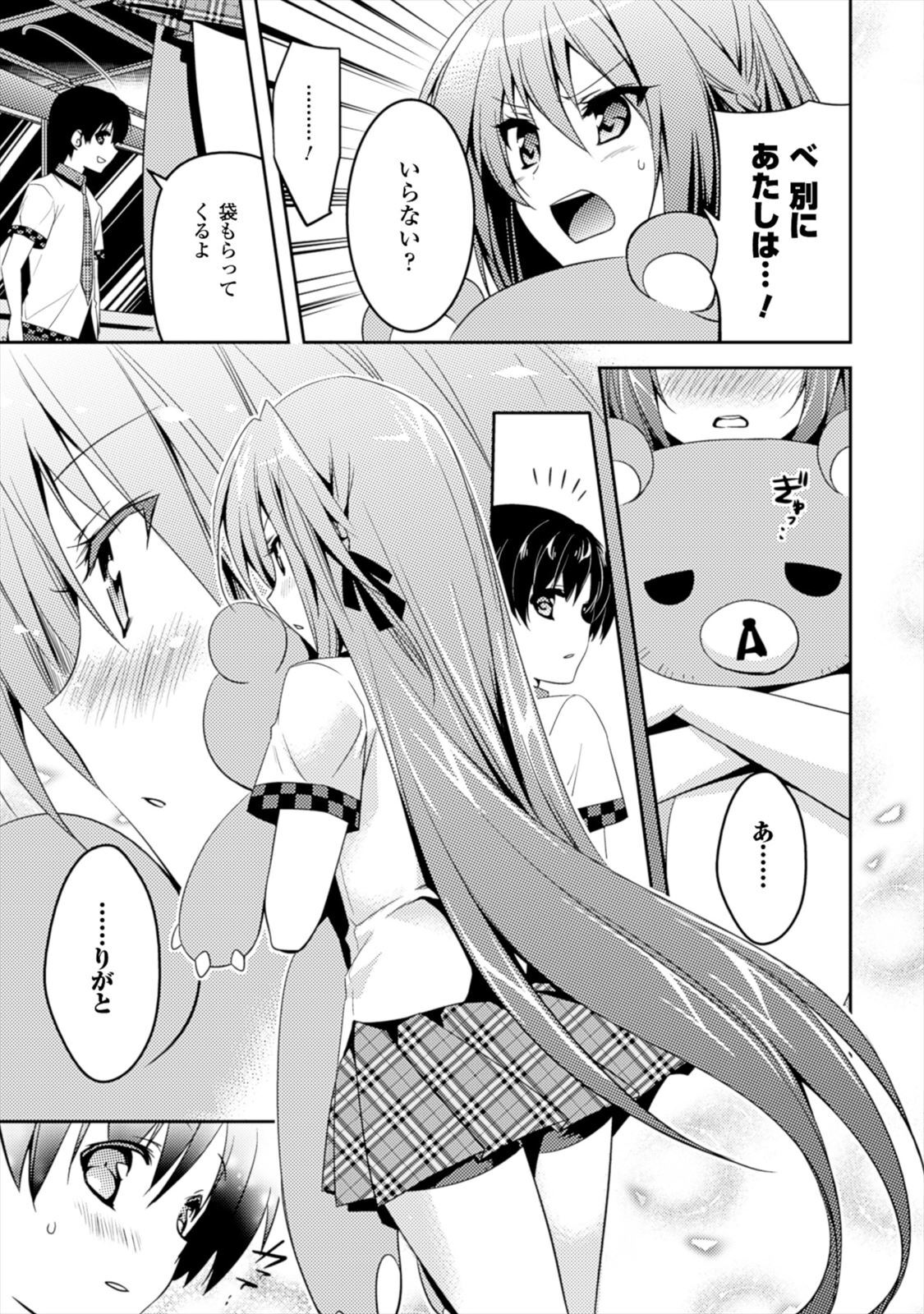 [Amami Yukino] Shishunki na Adam EVIL EYES 1 [Digital] - Page 131