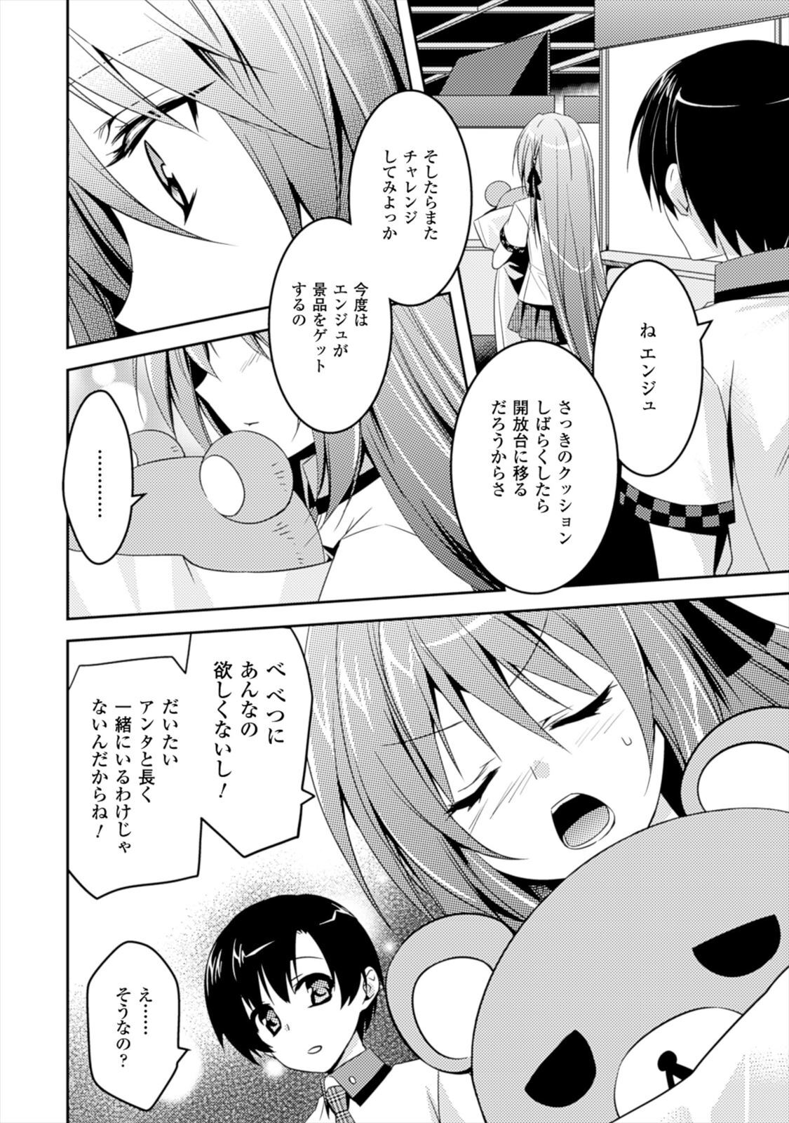 [Amami Yukino] Shishunki na Adam EVIL EYES 1 [Digital] - Page 134
