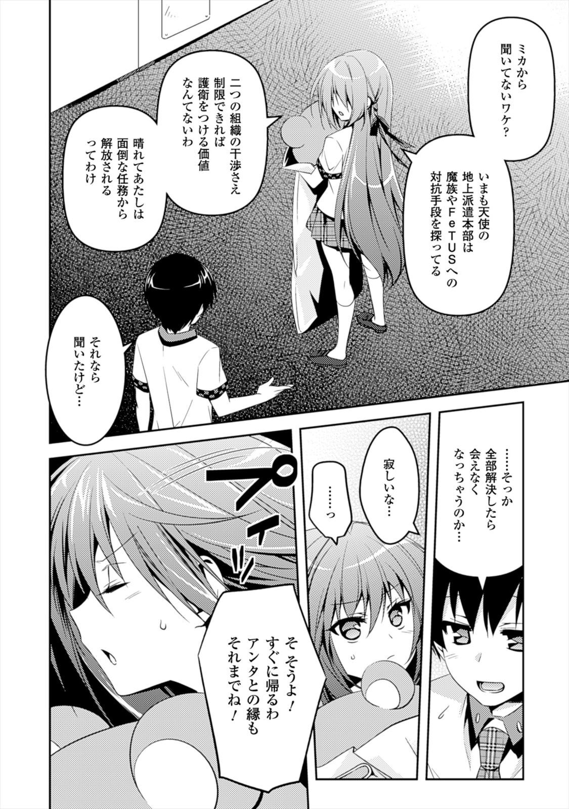 [Amami Yukino] Shishunki na Adam EVIL EYES 1 [Digital] - Page 135