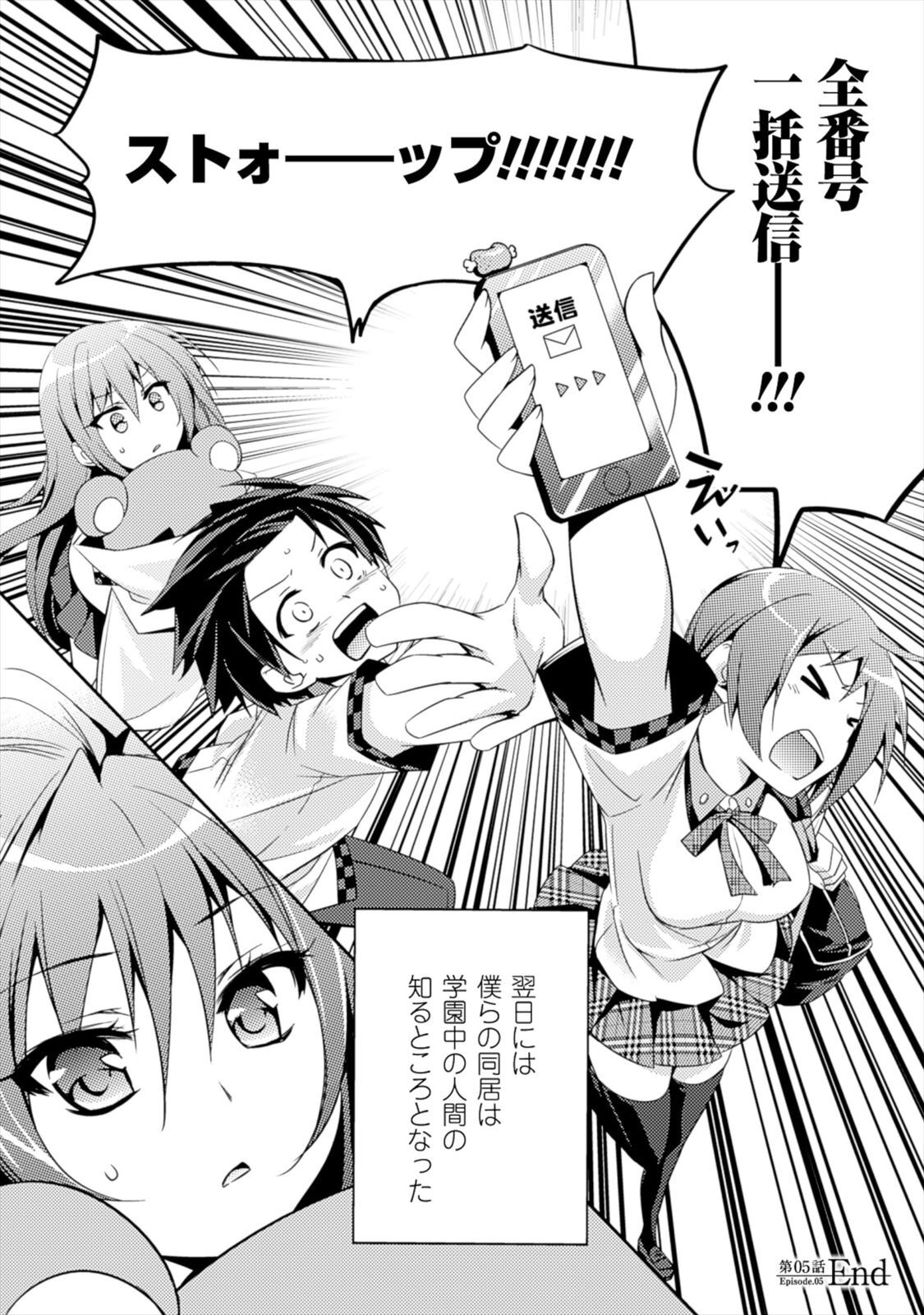 [Amami Yukino] Shishunki na Adam EVIL EYES 1 [Digital] - Page 138