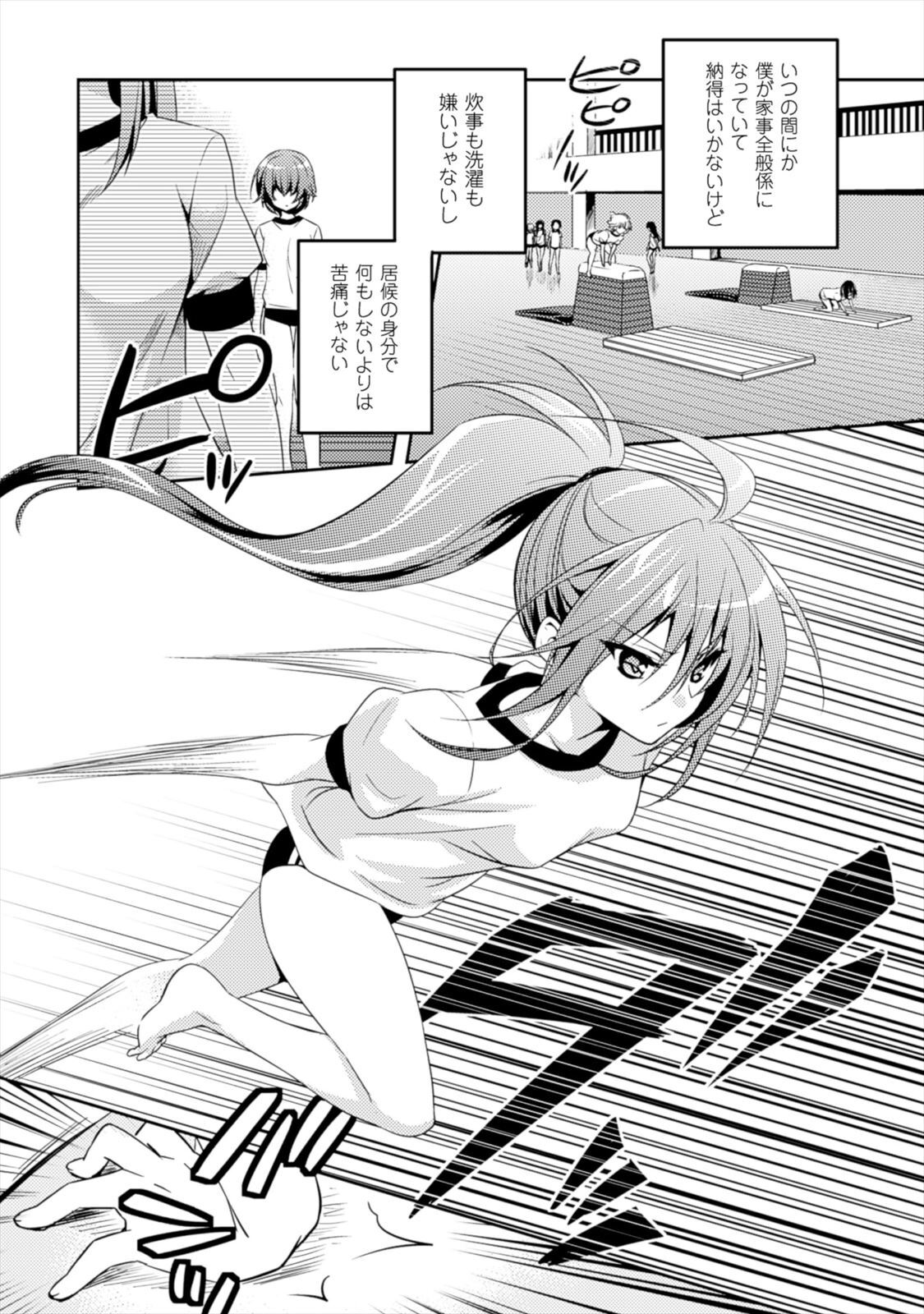 [Amami Yukino] Shishunki na Adam EVIL EYES 1 [Digital] - Page 147