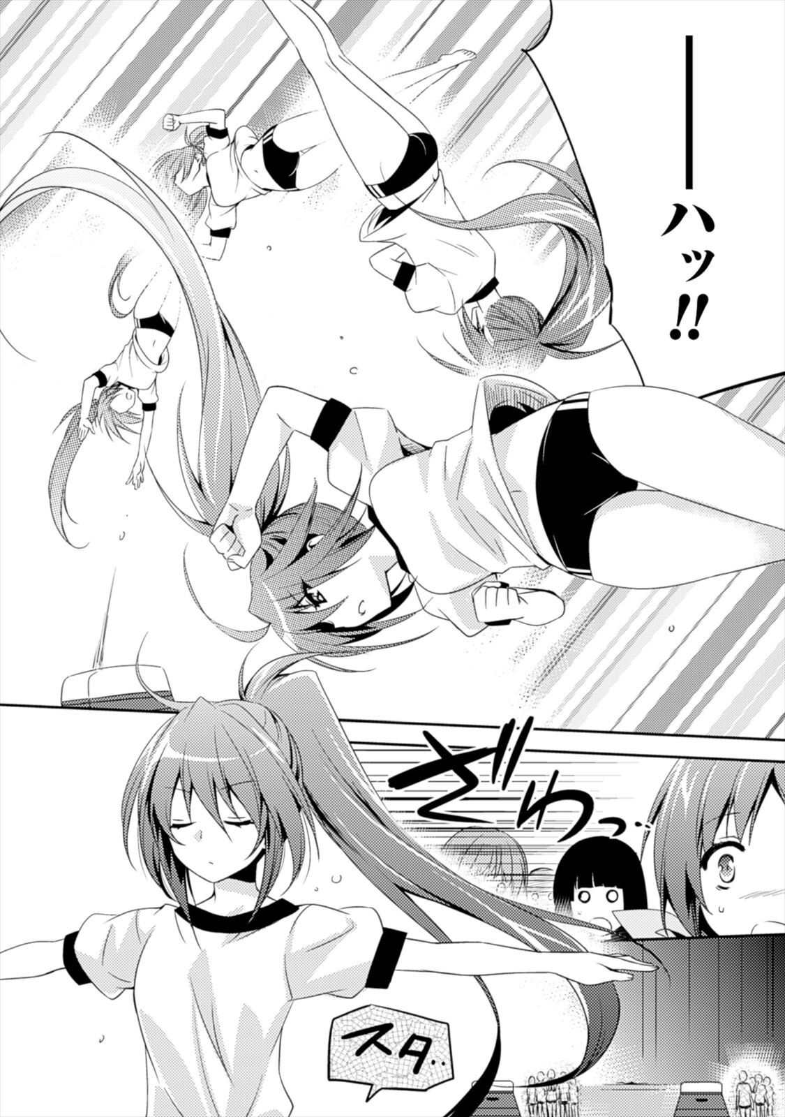 [Amami Yukino] Shishunki na Adam EVIL EYES 1 [Digital] - Page 148