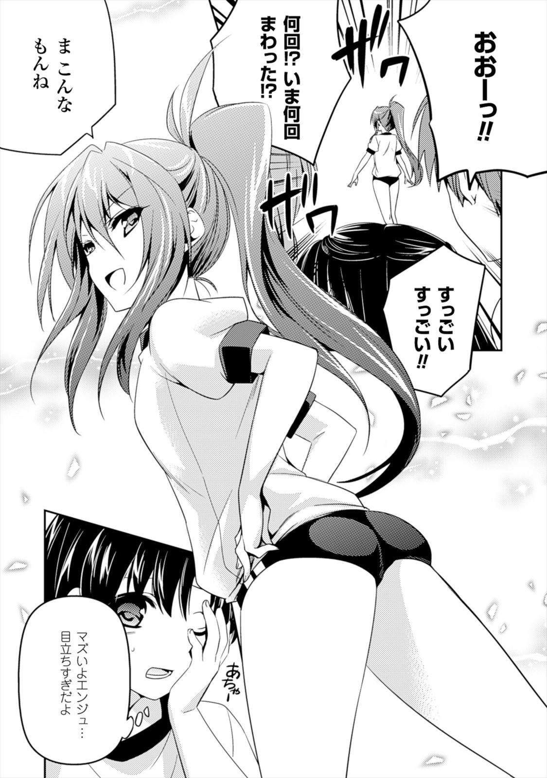 [Amami Yukino] Shishunki na Adam EVIL EYES 1 [Digital] - Page 149