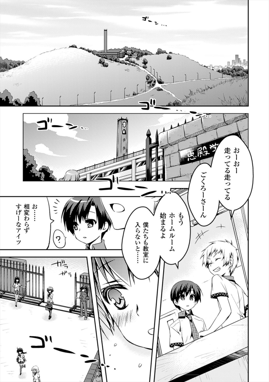 [Amami Yukino] Shishunki na Adam EVIL EYES 1 [Digital] - Page 15