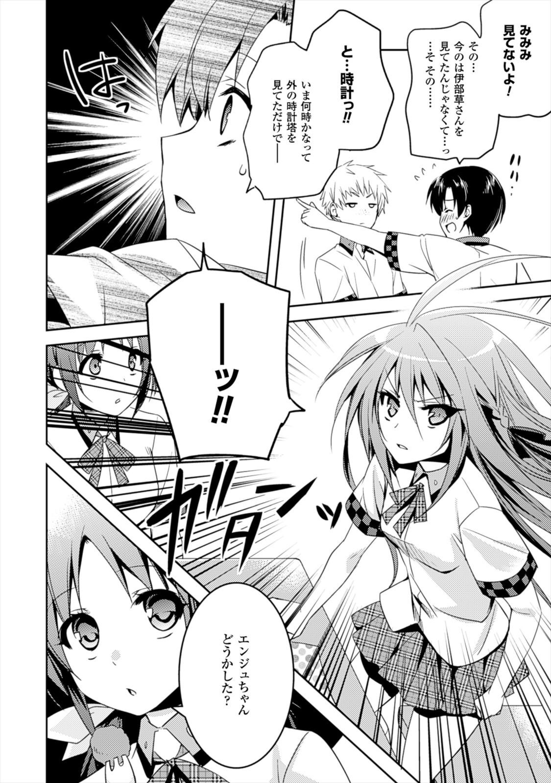 [Amami Yukino] Shishunki na Adam EVIL EYES 1 [Digital] - Page 156