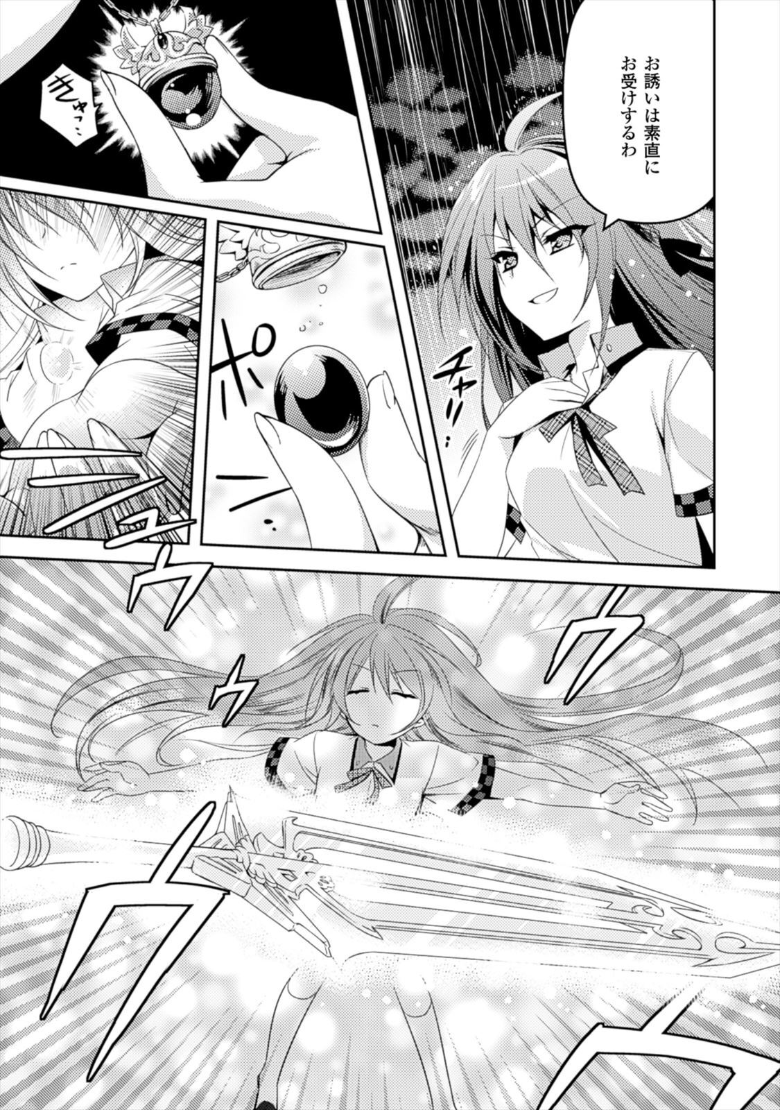 [Amami Yukino] Shishunki na Adam EVIL EYES 1 [Digital] - Page 159