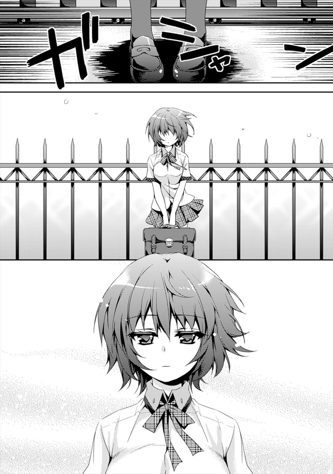 [Amami Yukino] Shishunki na Adam EVIL EYES 1 [Digital] - Page 16