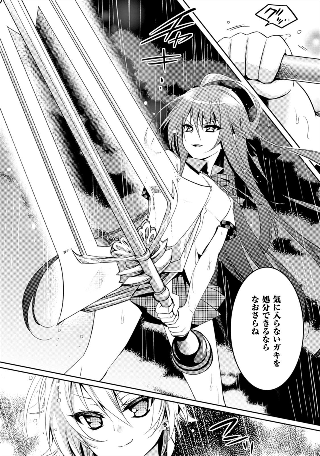 [Amami Yukino] Shishunki na Adam EVIL EYES 1 [Digital] - Page 160