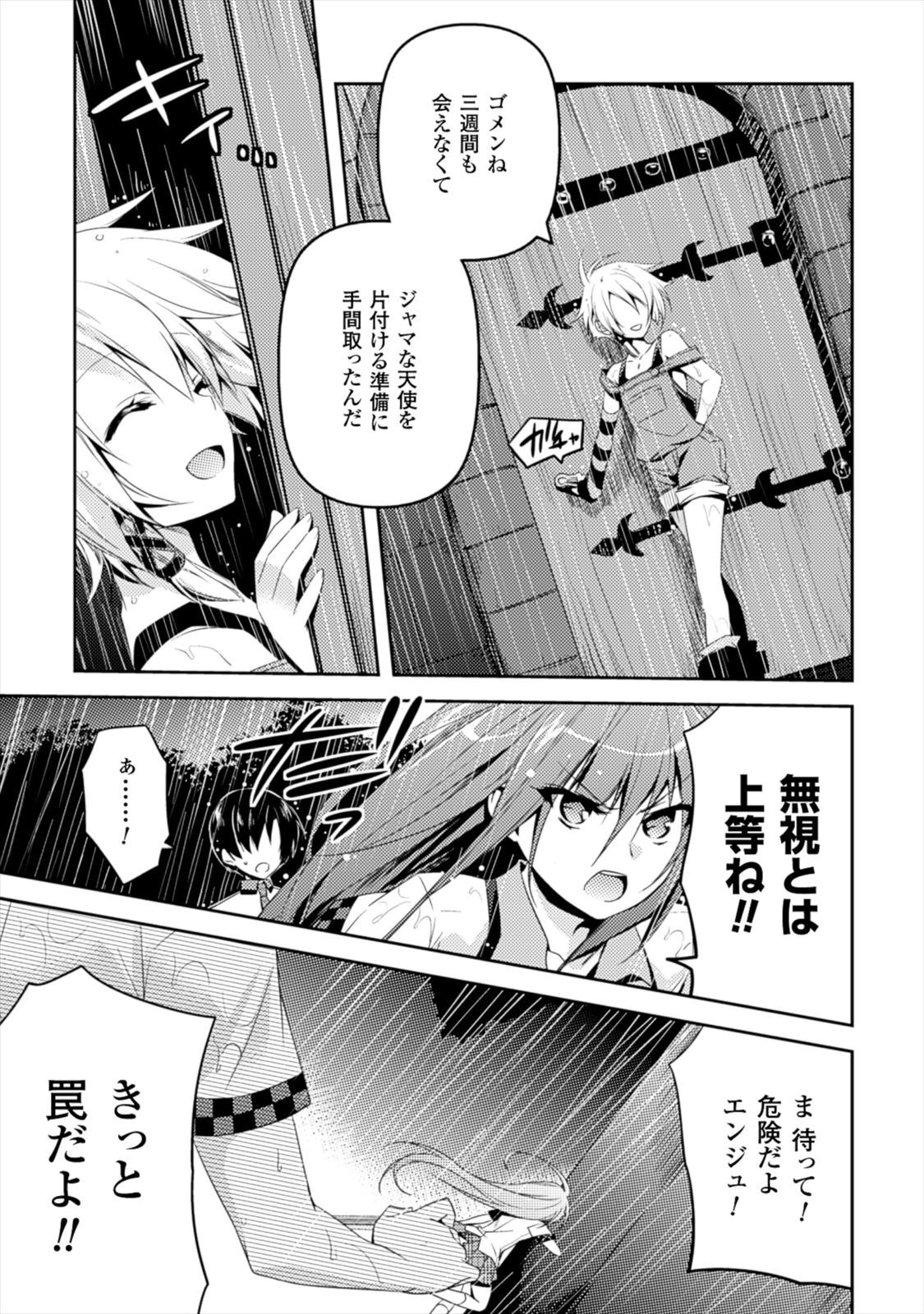 [Amami Yukino] Shishunki na Adam EVIL EYES 1 [Digital] - Page 161