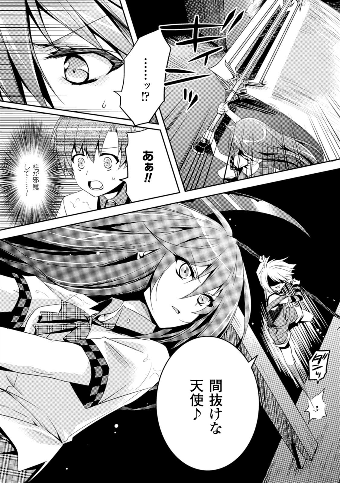 [Amami Yukino] Shishunki na Adam EVIL EYES 1 [Digital] - Page 163