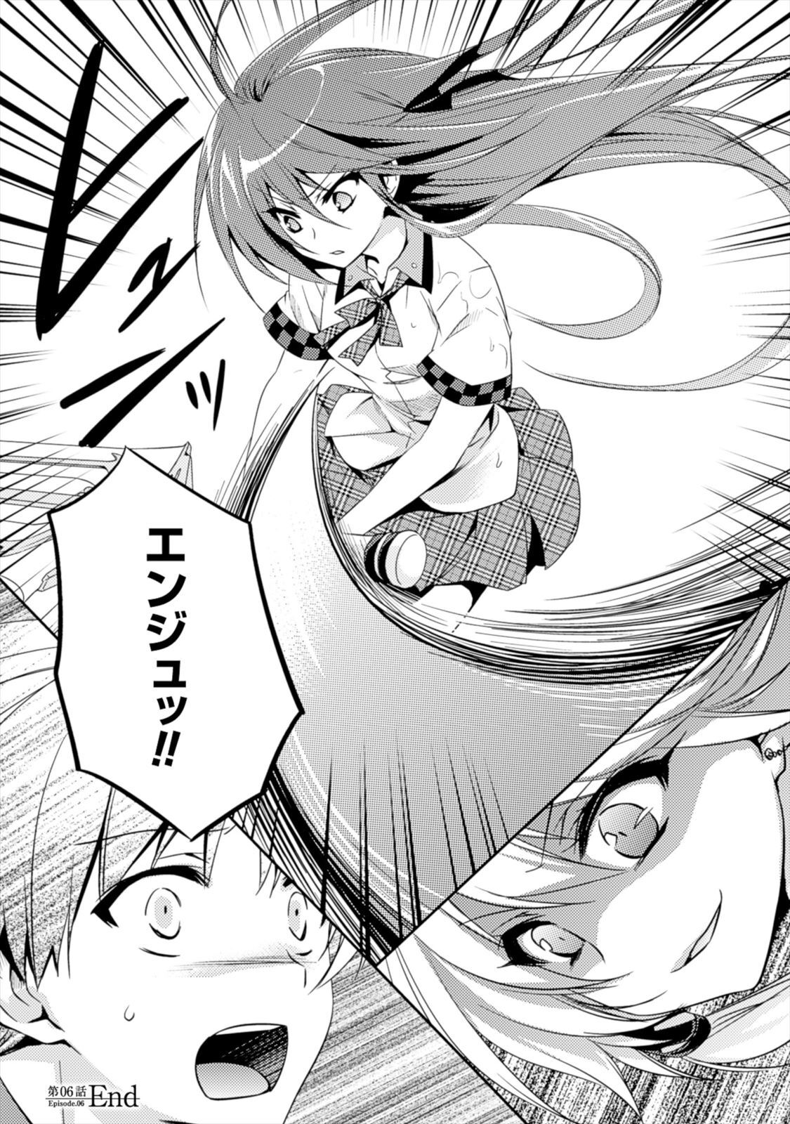 [Amami Yukino] Shishunki na Adam EVIL EYES 1 [Digital] - Page 164