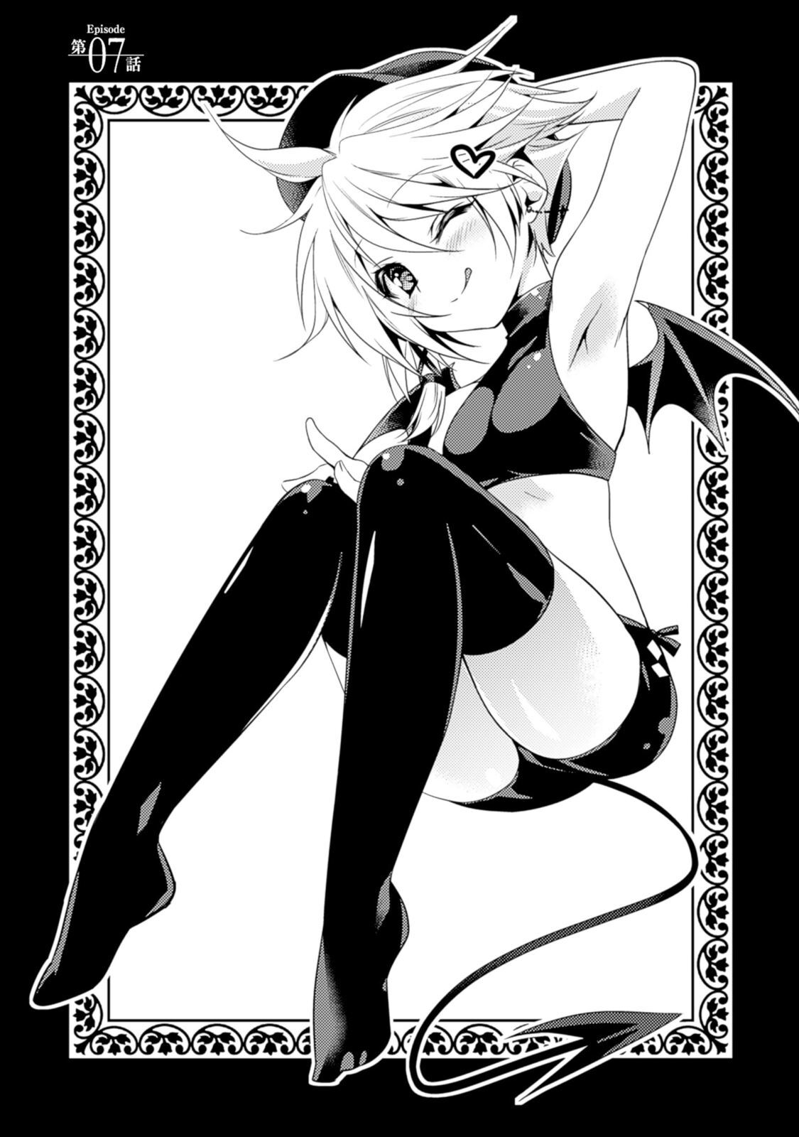 [Amami Yukino] Shishunki na Adam EVIL EYES 1 [Digital] - Page 165