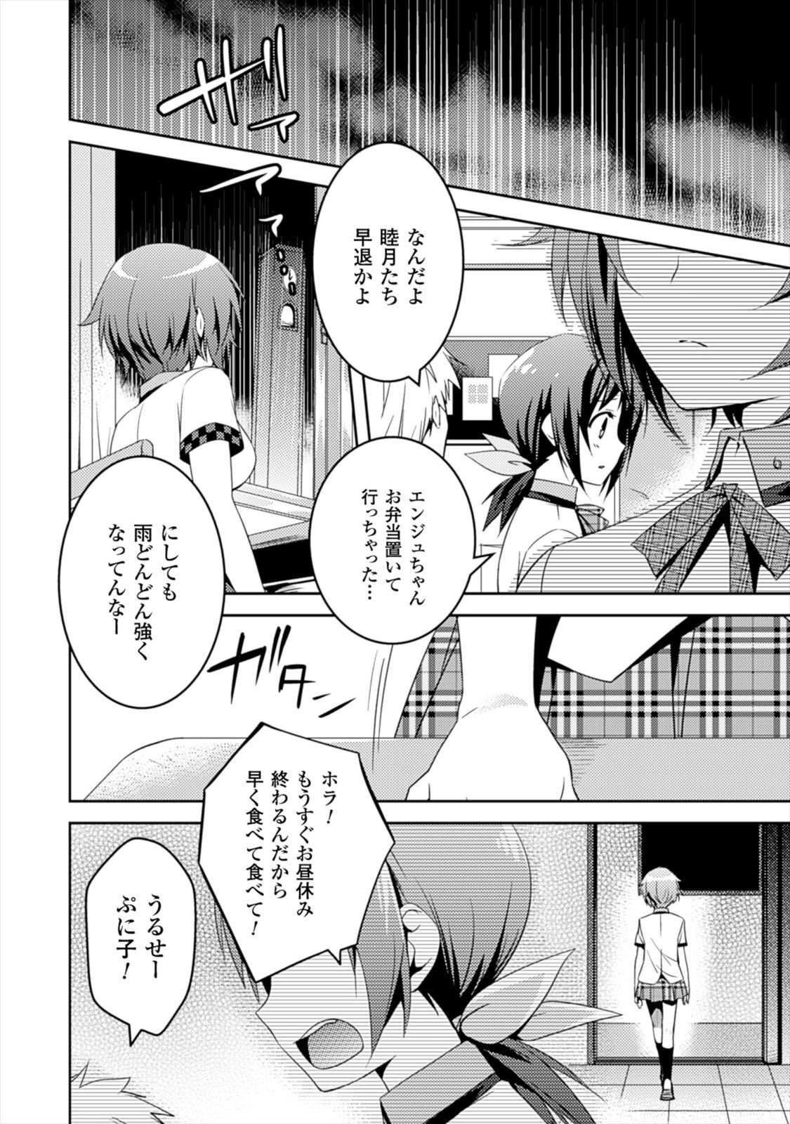 [Amami Yukino] Shishunki na Adam EVIL EYES 1 [Digital] - Page 166