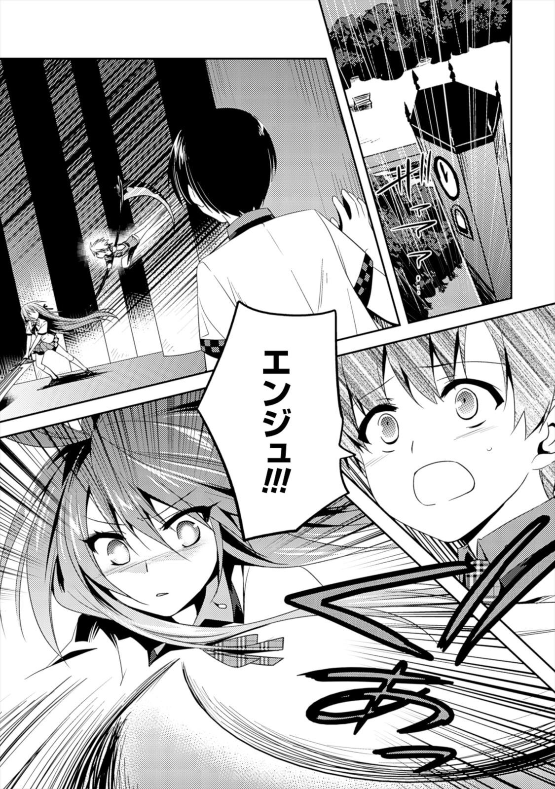[Amami Yukino] Shishunki na Adam EVIL EYES 1 [Digital] - Page 167