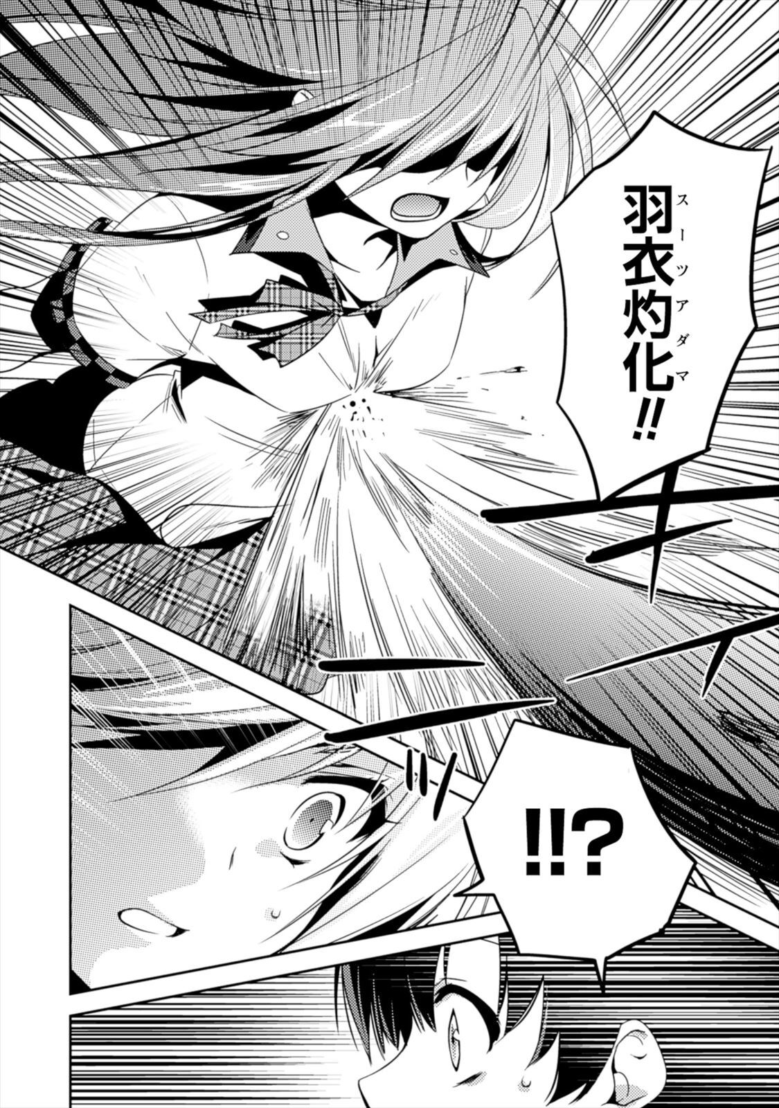 [Amami Yukino] Shishunki na Adam EVIL EYES 1 [Digital] - Page 168