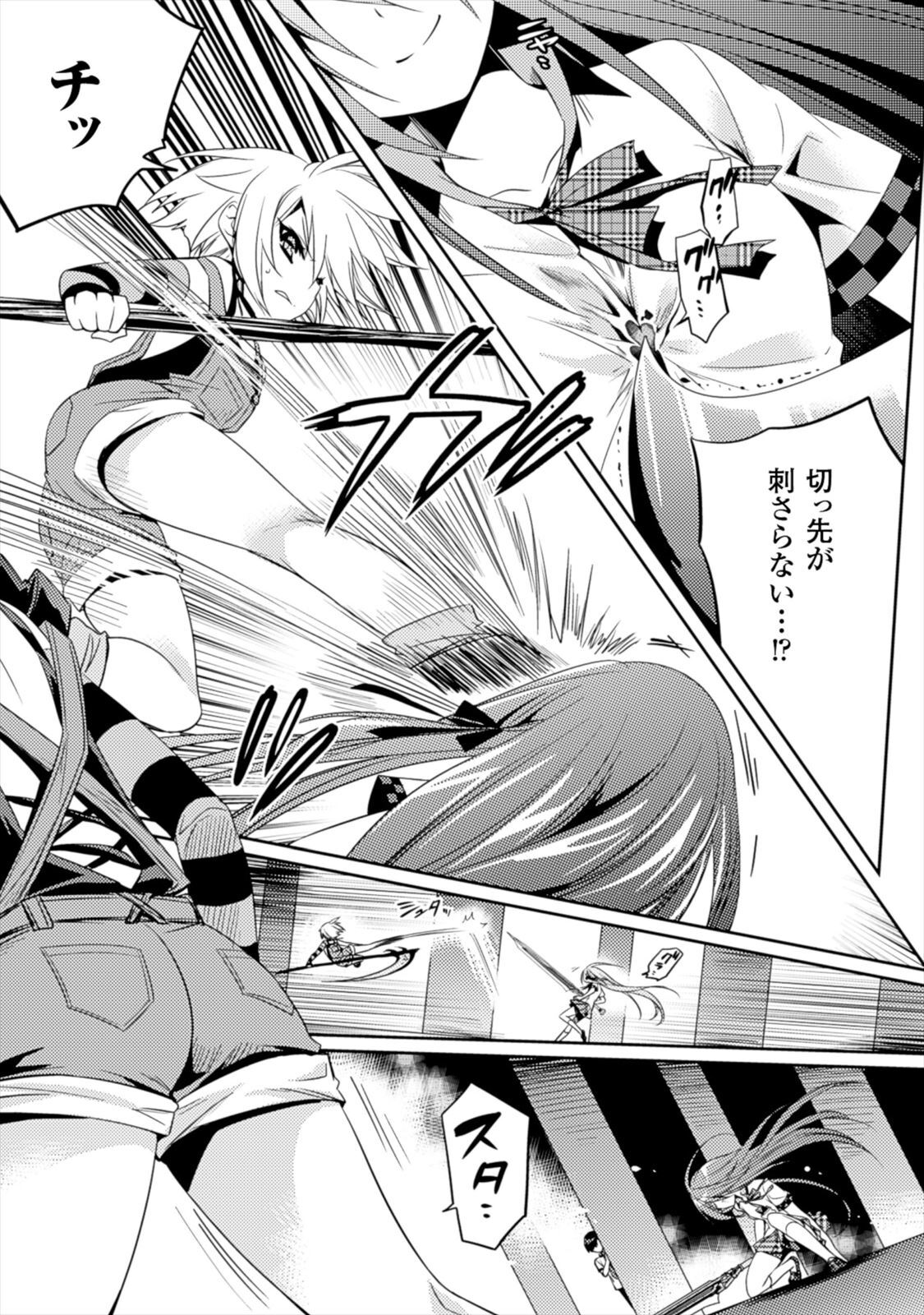 [Amami Yukino] Shishunki na Adam EVIL EYES 1 [Digital] - Page 169