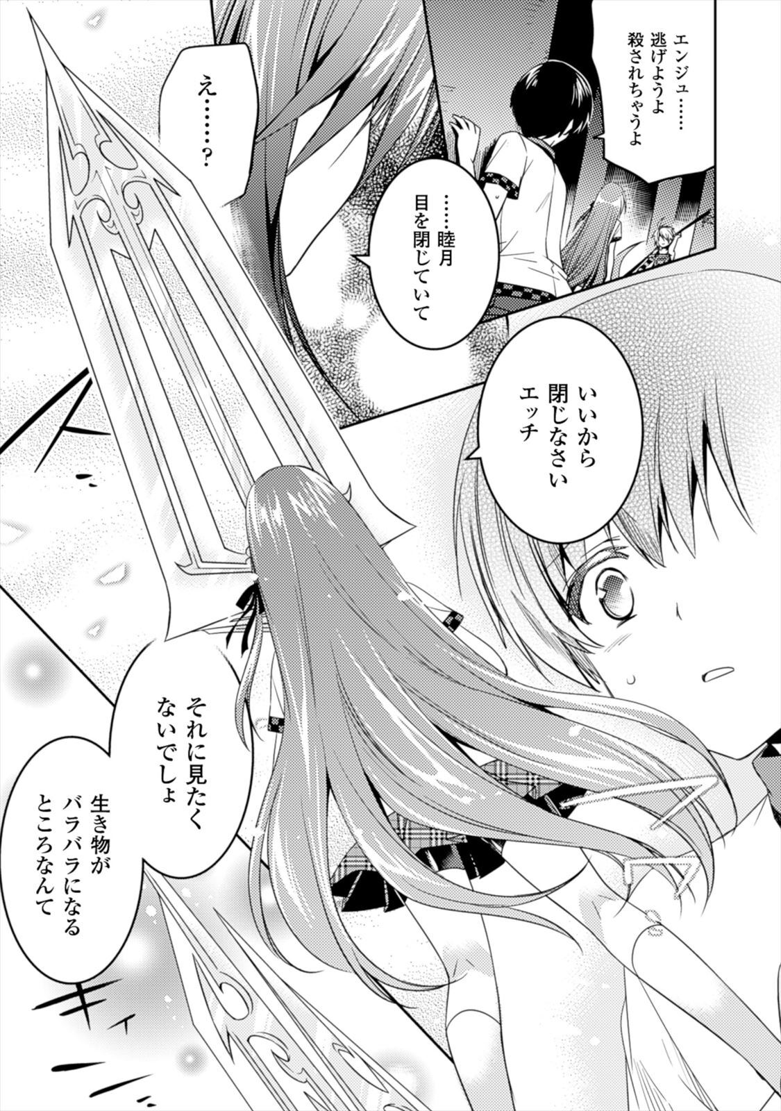 [Amami Yukino] Shishunki na Adam EVIL EYES 1 [Digital] - Page 171
