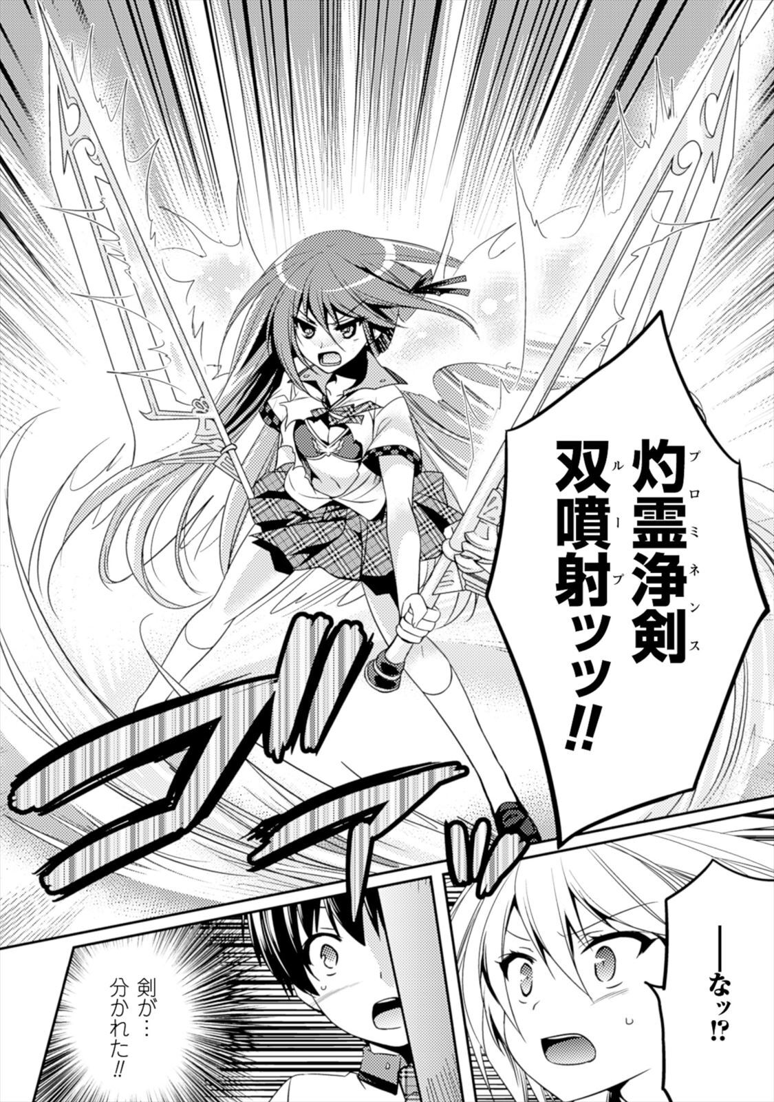 [Amami Yukino] Shishunki na Adam EVIL EYES 1 [Digital] - Page 172