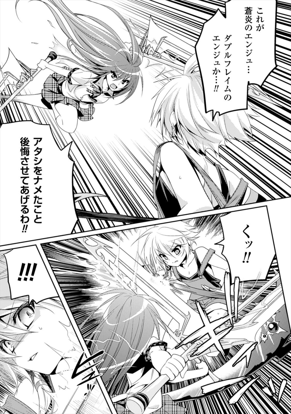 [Amami Yukino] Shishunki na Adam EVIL EYES 1 [Digital] - Page 173