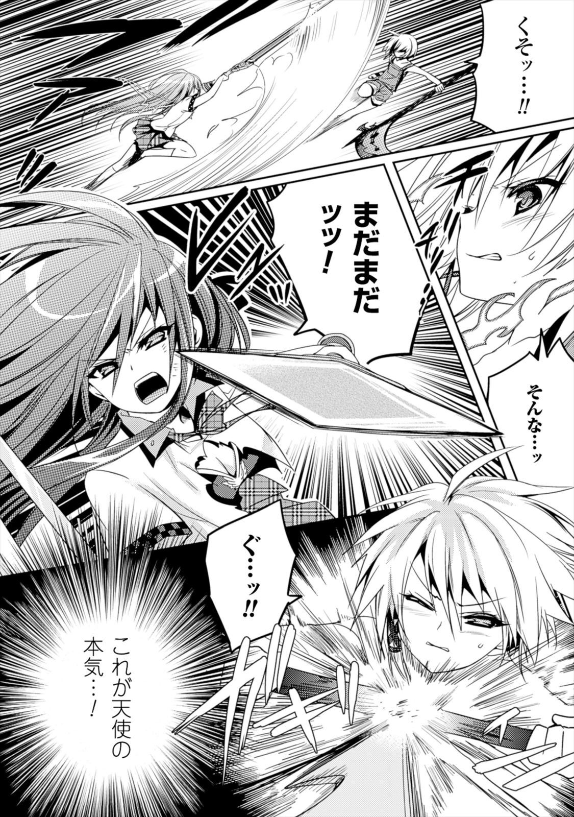 [Amami Yukino] Shishunki na Adam EVIL EYES 1 [Digital] - Page 174