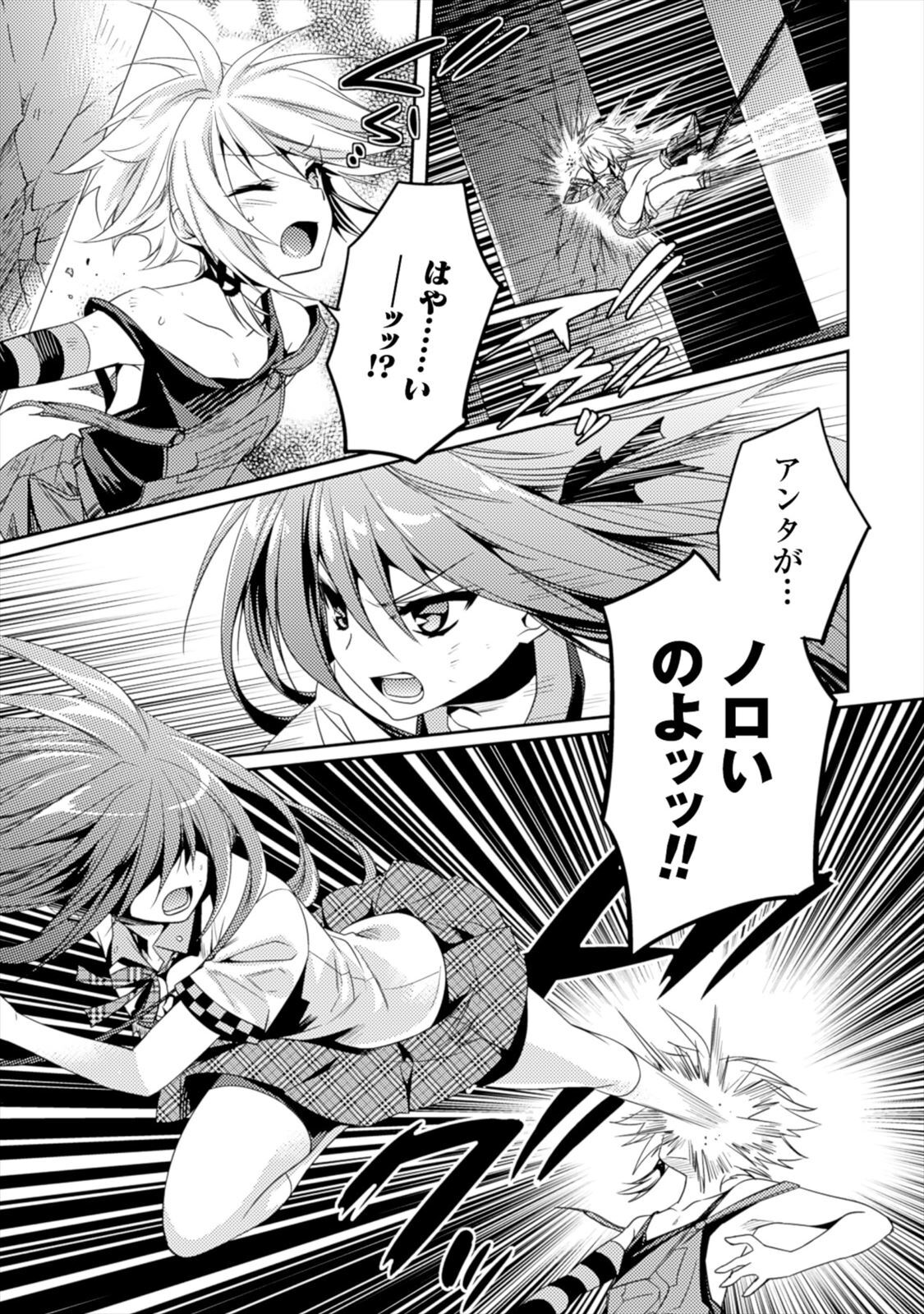 [Amami Yukino] Shishunki na Adam EVIL EYES 1 [Digital] - Page 175