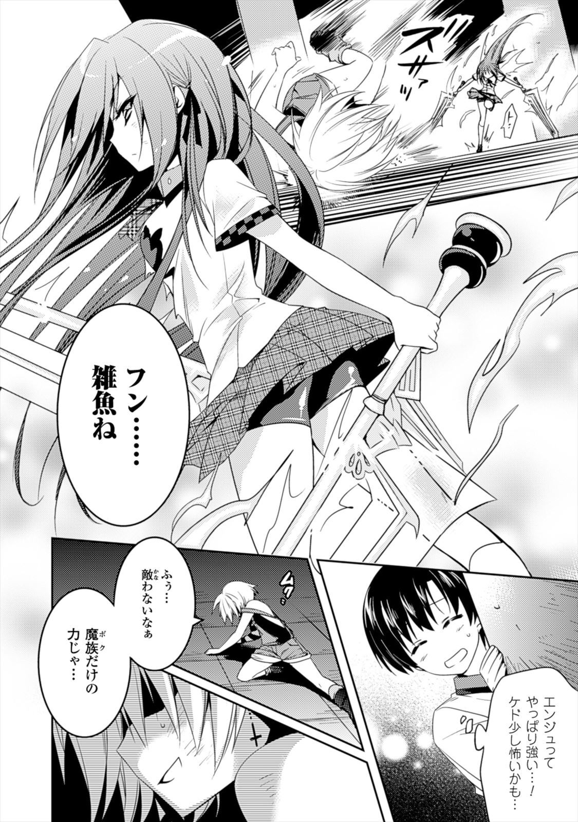 [Amami Yukino] Shishunki na Adam EVIL EYES 1 [Digital] - Page 176