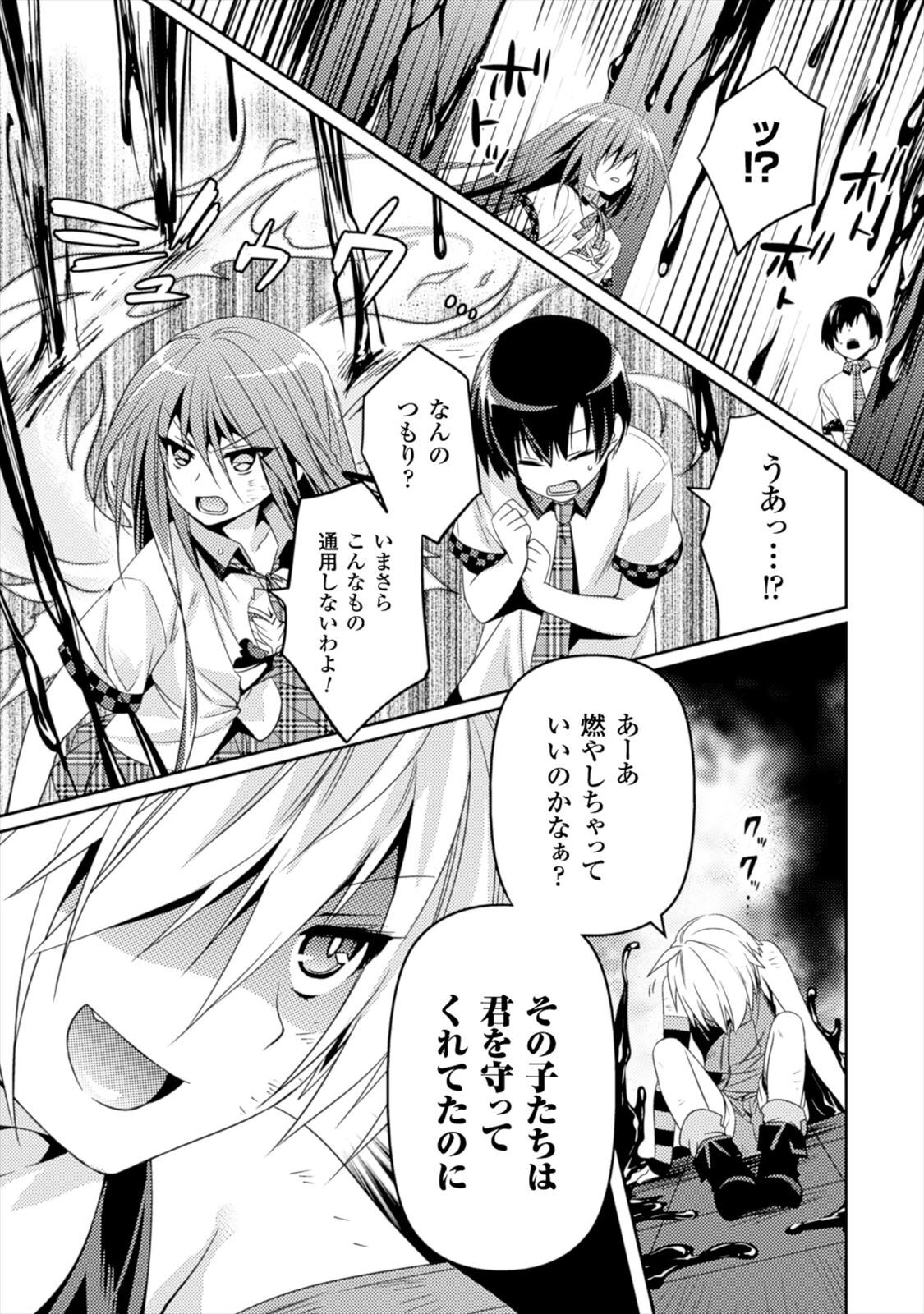 [Amami Yukino] Shishunki na Adam EVIL EYES 1 [Digital] - Page 179