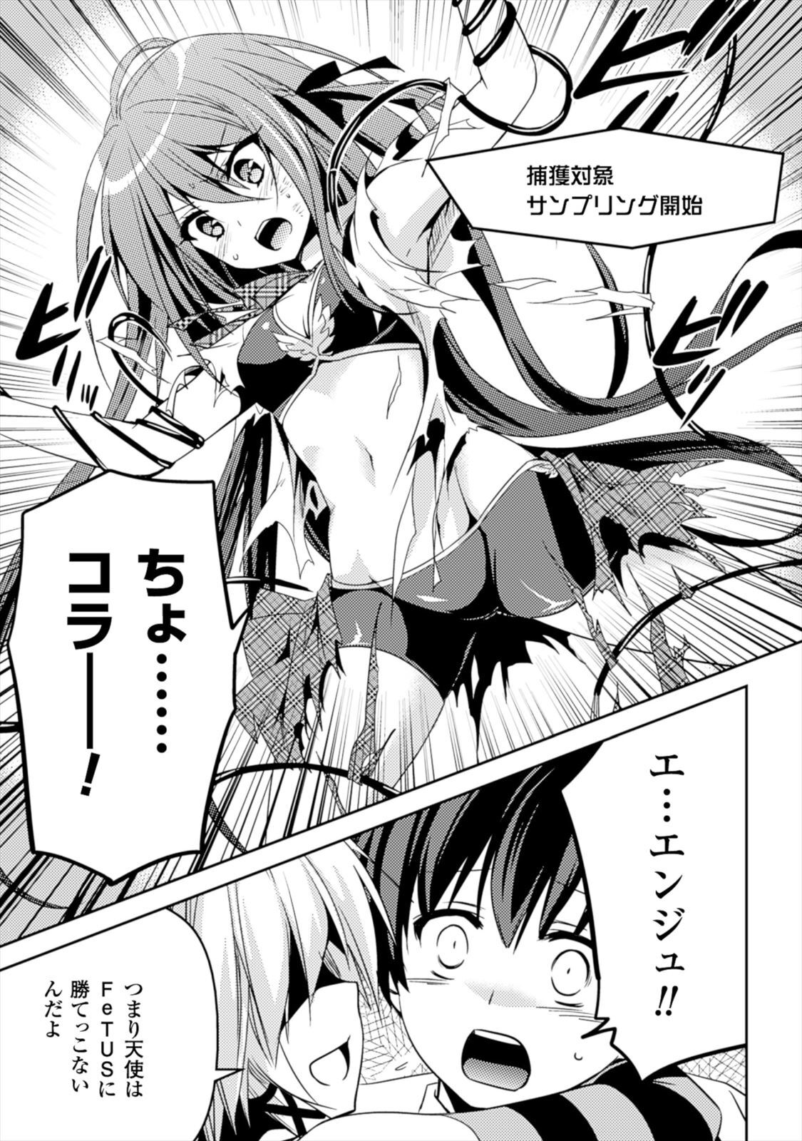 [Amami Yukino] Shishunki na Adam EVIL EYES 1 [Digital] - Page 185