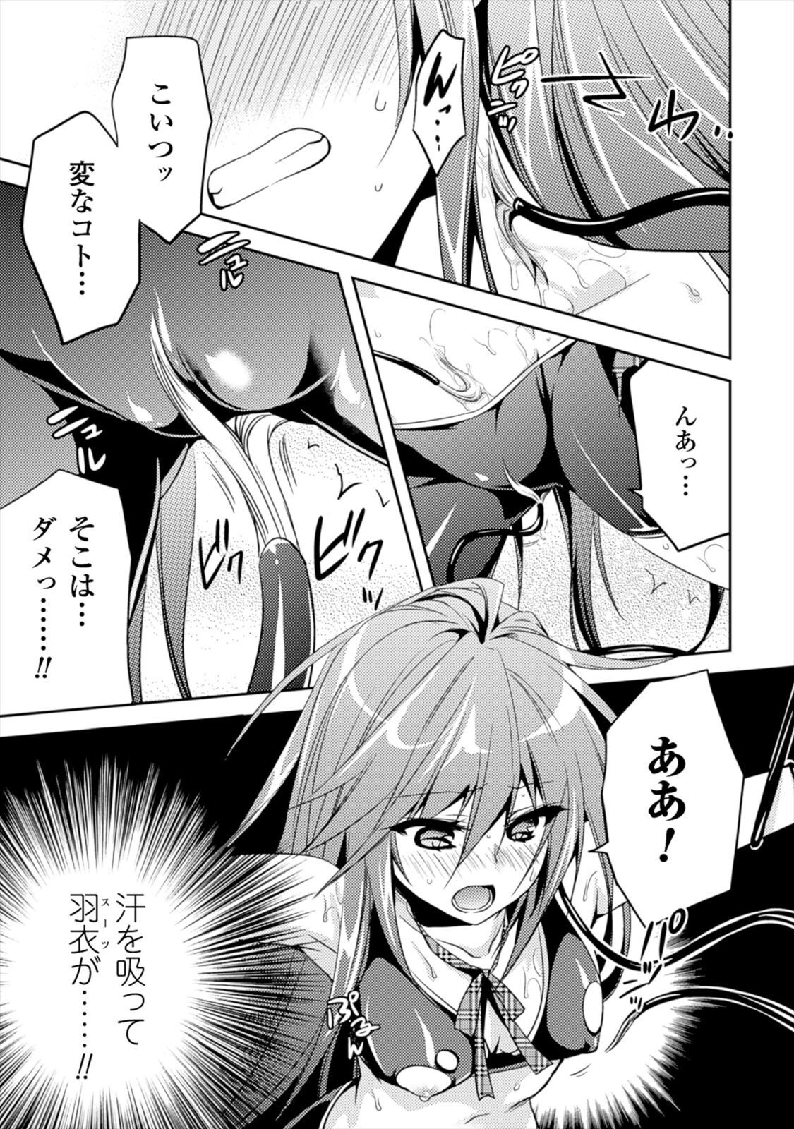 [Amami Yukino] Shishunki na Adam EVIL EYES 1 [Digital] - Page 187