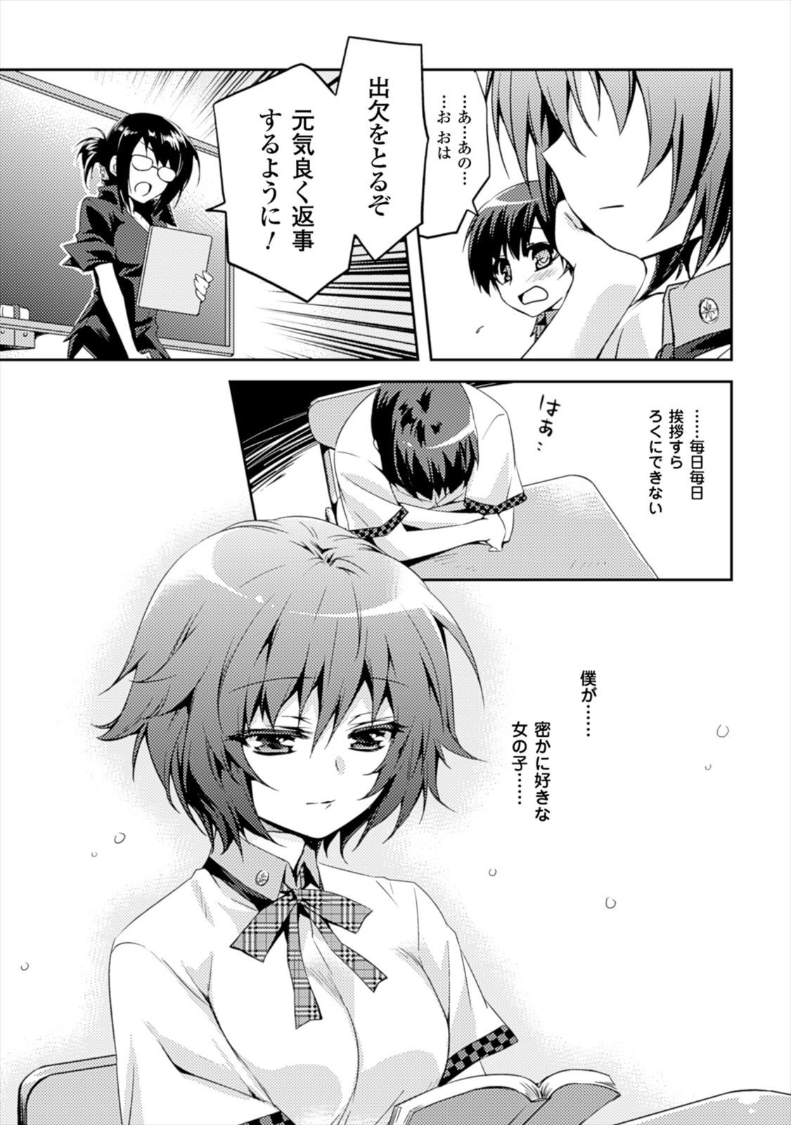 [Amami Yukino] Shishunki na Adam EVIL EYES 1 [Digital] - Page 19