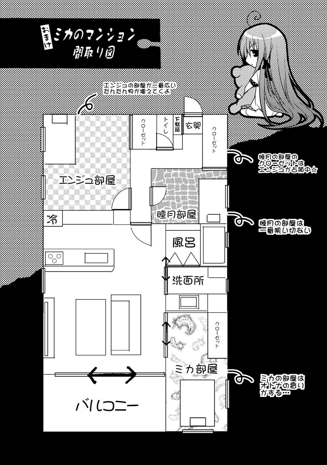 [Amami Yukino] Shishunki na Adam EVIL EYES 1 [Digital] - Page 190