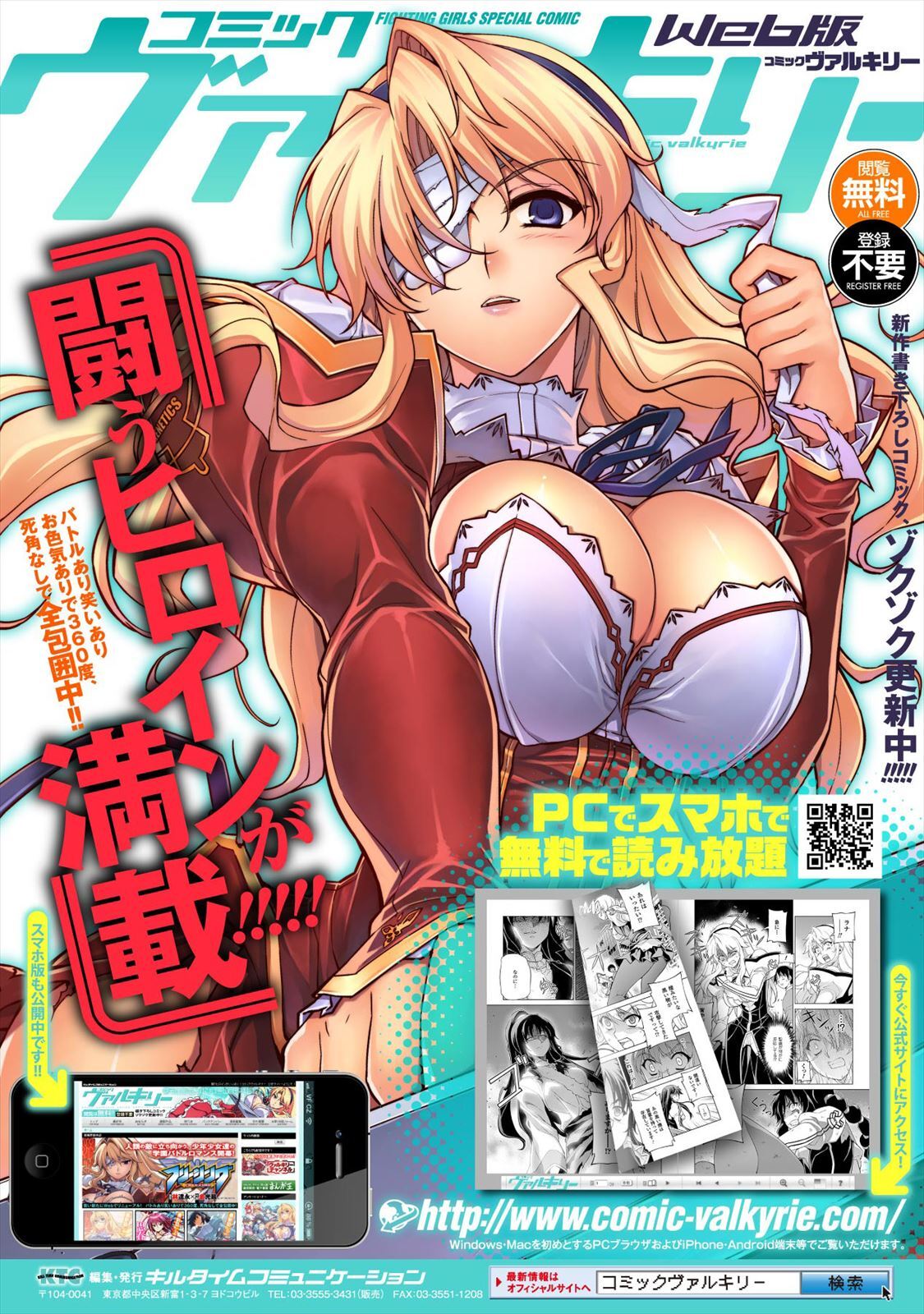 [Amami Yukino] Shishunki na Adam EVIL EYES 1 [Digital] - Page 191