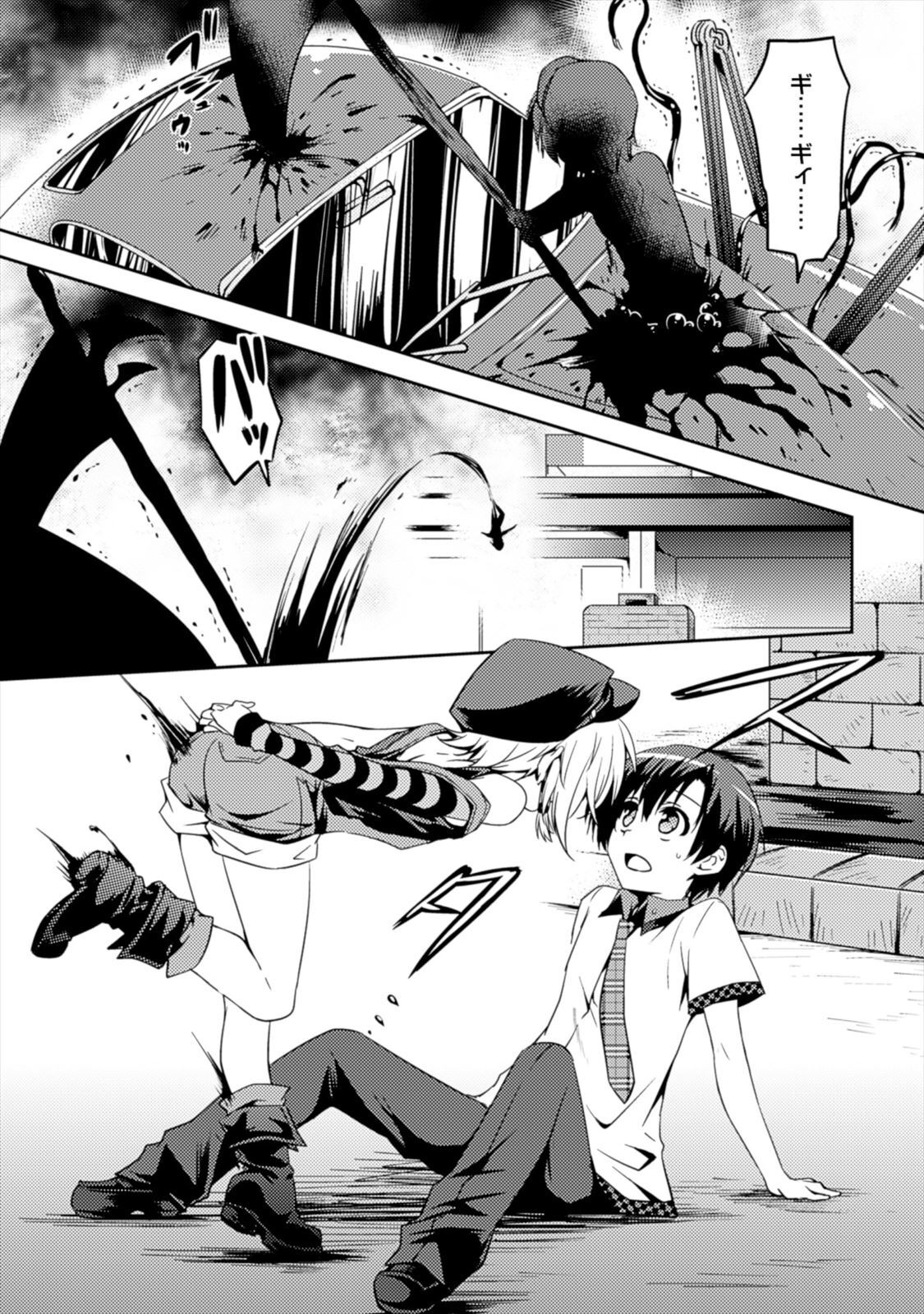 [Amami Yukino] Shishunki na Adam EVIL EYES 1 [Digital] - Page 27