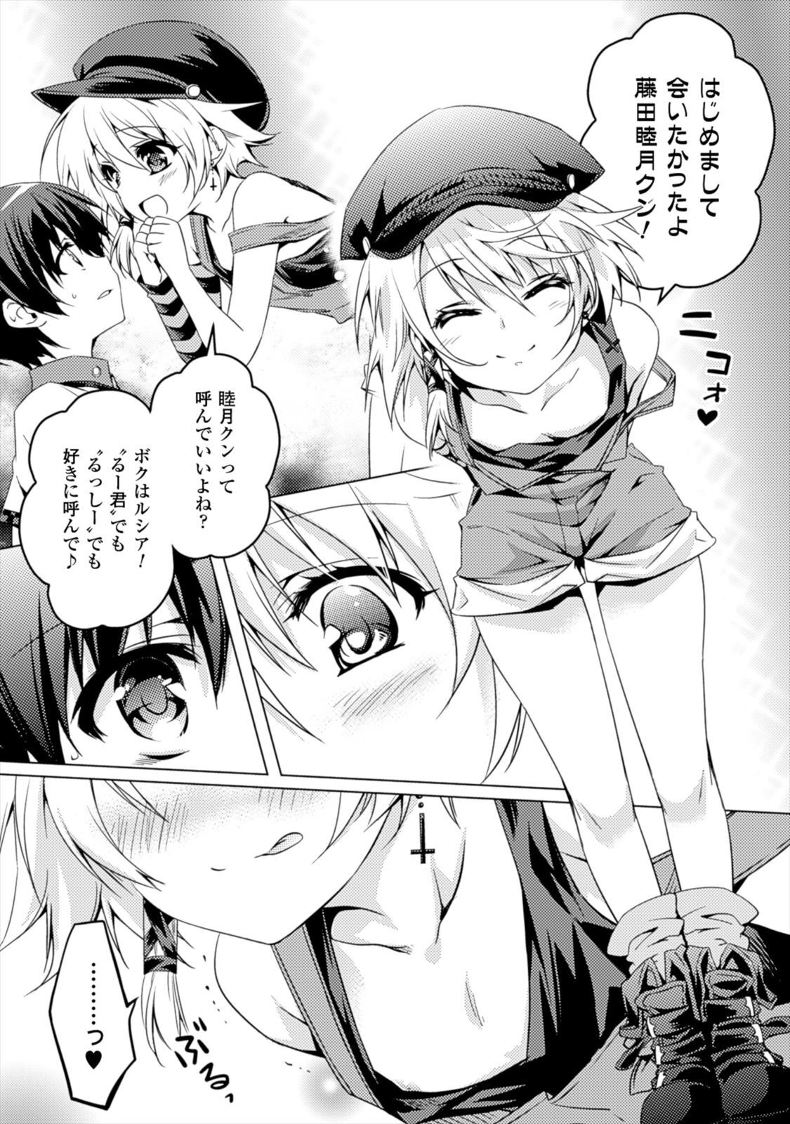 [Amami Yukino] Shishunki na Adam EVIL EYES 1 [Digital] - Page 28