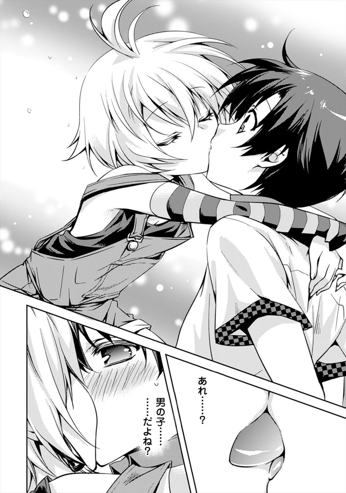 [Amami Yukino] Shishunki na Adam EVIL EYES 1 [Digital] - Page 30