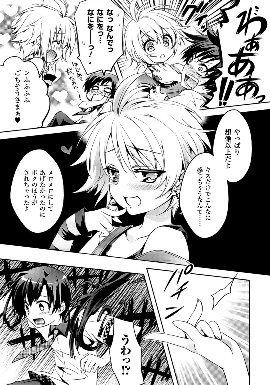 [Amami Yukino] Shishunki na Adam EVIL EYES 1 [Digital] - Page 31