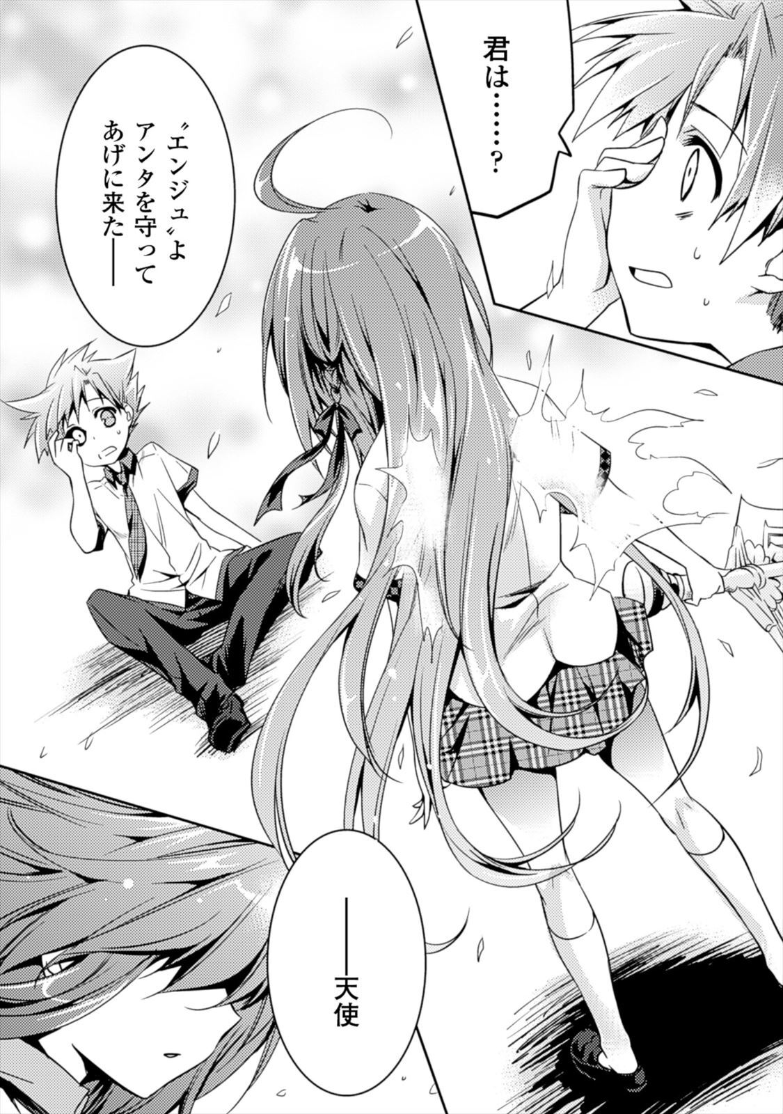 [Amami Yukino] Shishunki na Adam EVIL EYES 1 [Digital] - Page 38